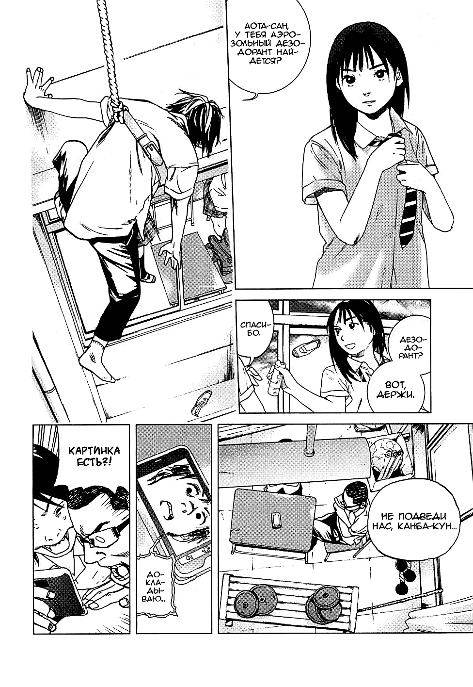 Манга Девочка-подросток Фуджияма-сан - Глава 1 Страница 9