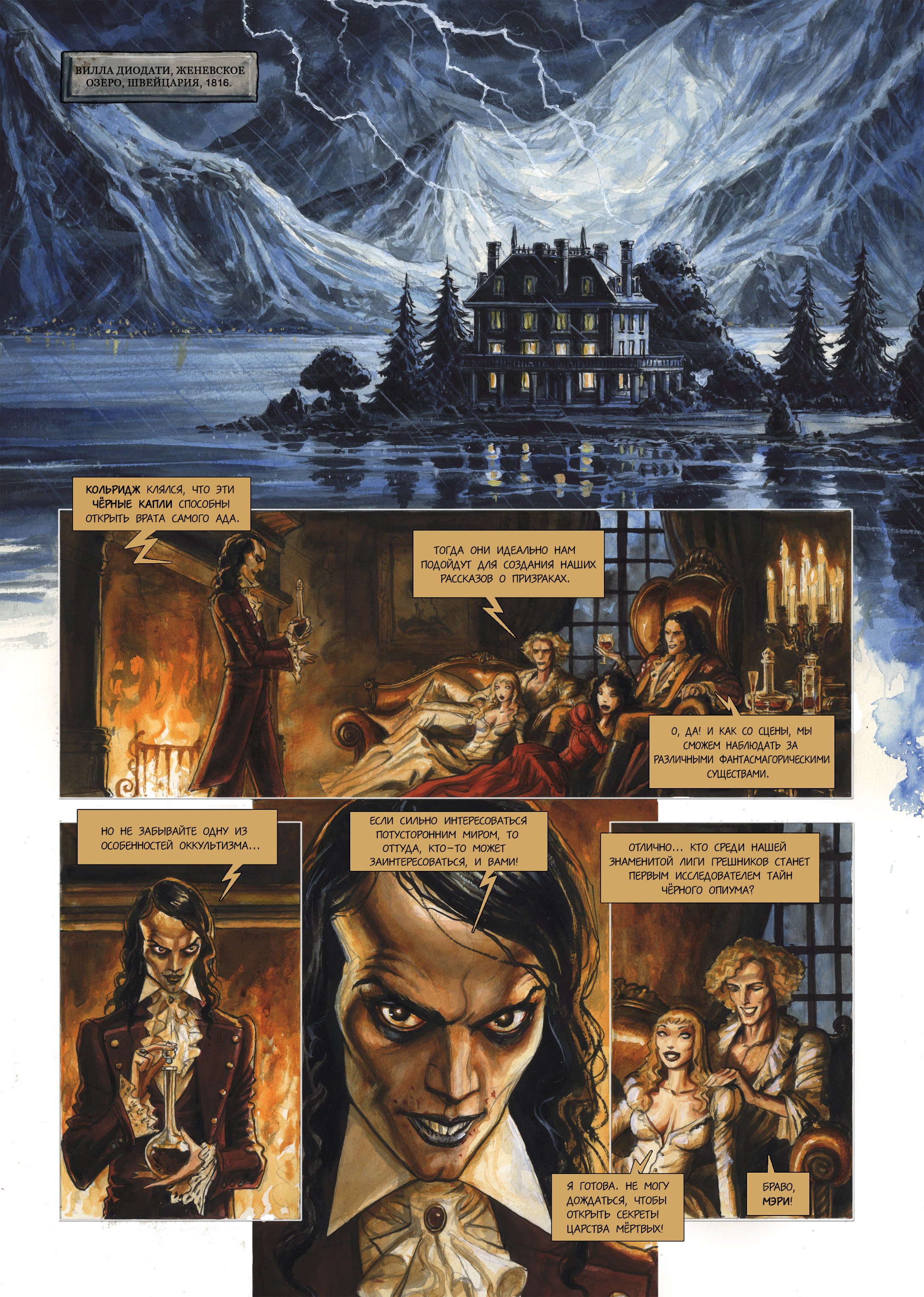 Манга Реквием Рыцарь-Вампир - Глава 0 Страница 3