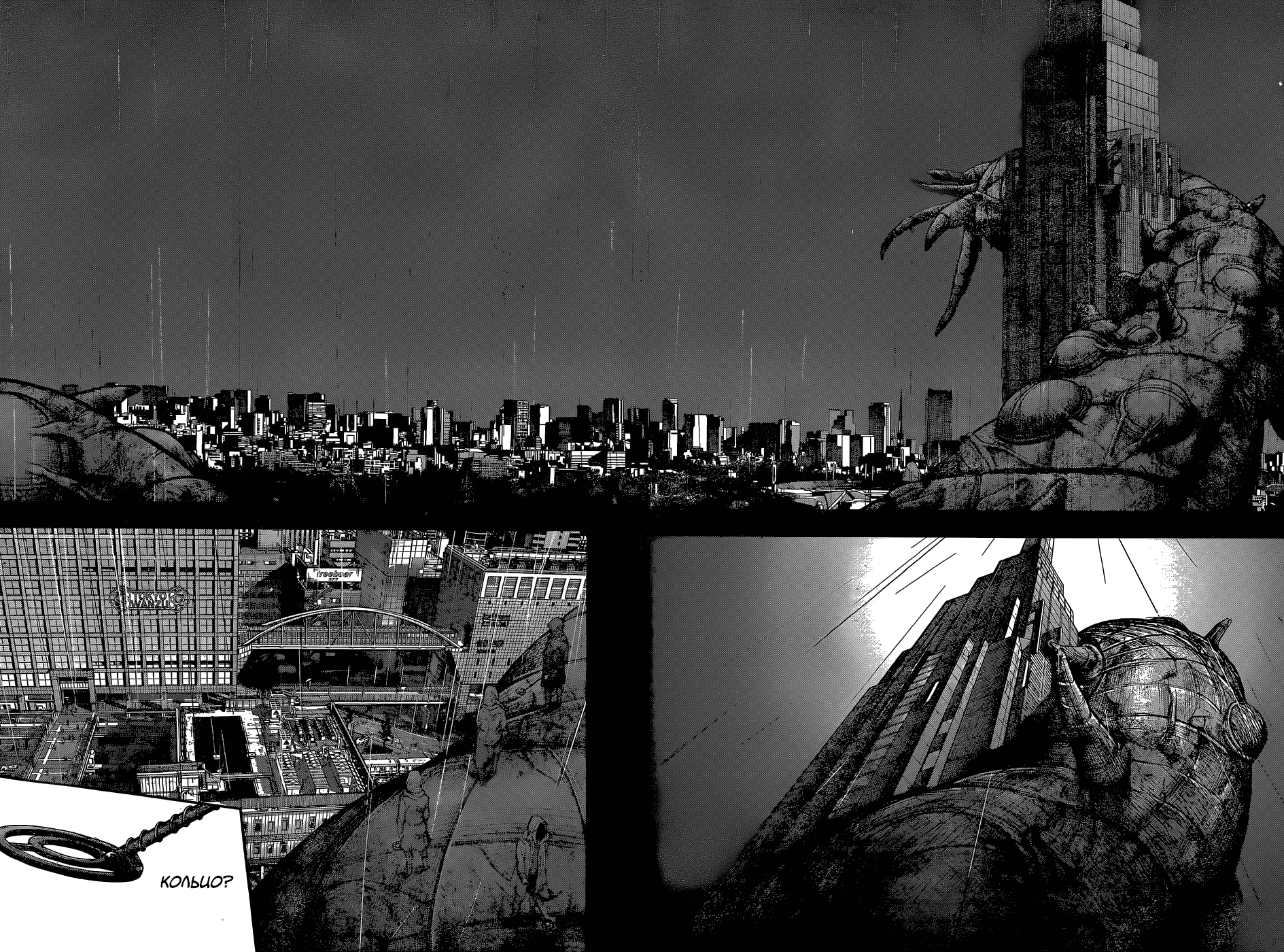 Манга Токийский гуль: Перерождение - Глава 152 Страница 2
