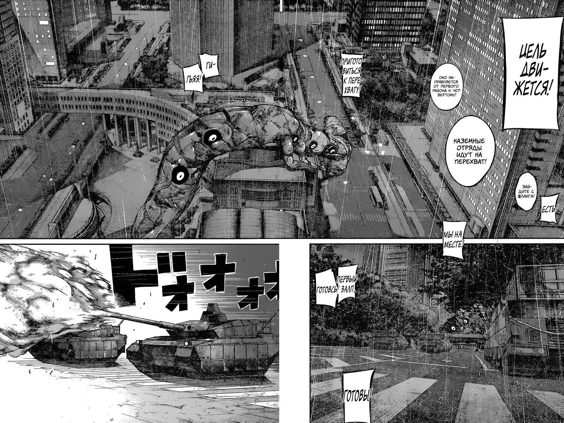 Манга Токийский гуль: Перерождение - Глава 146 Страница 4