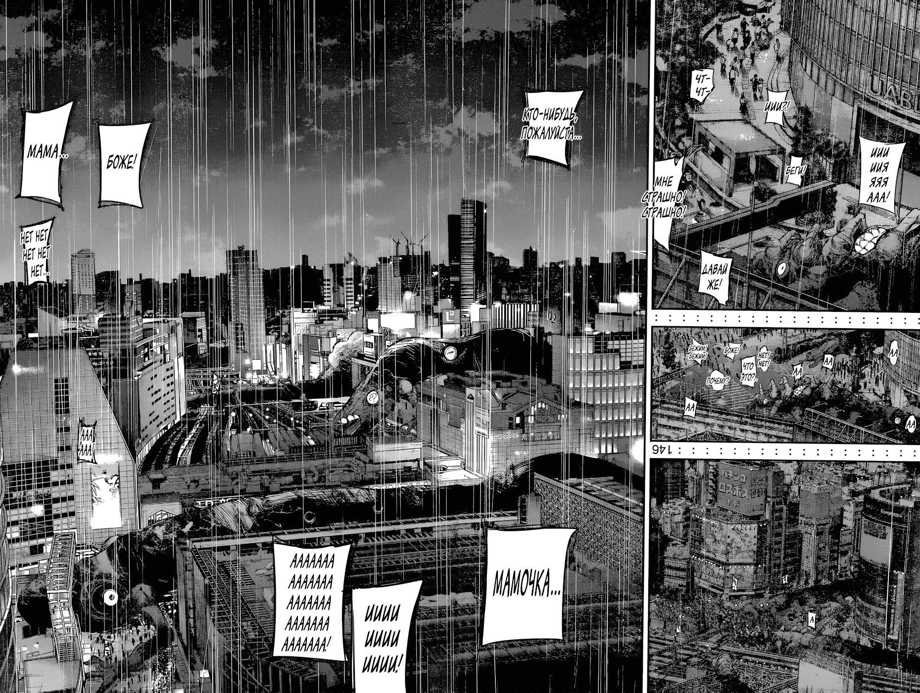 Манга Токийский гуль: Перерождение - Глава 146 Страница 7