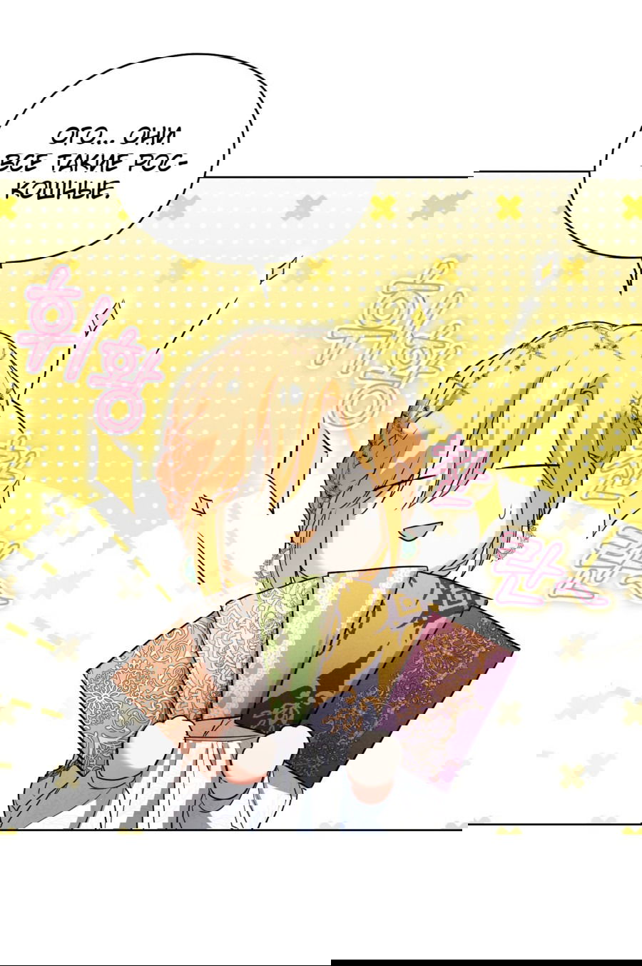 Фальшивая святая ждет своего конца манга. Gaikotsu kishi-sama, tadaima isekai e odekakechuu ариан гленис лалатоя. Манга святая ждет своего конца. Кнуд винланд сага. Манга фейковая.