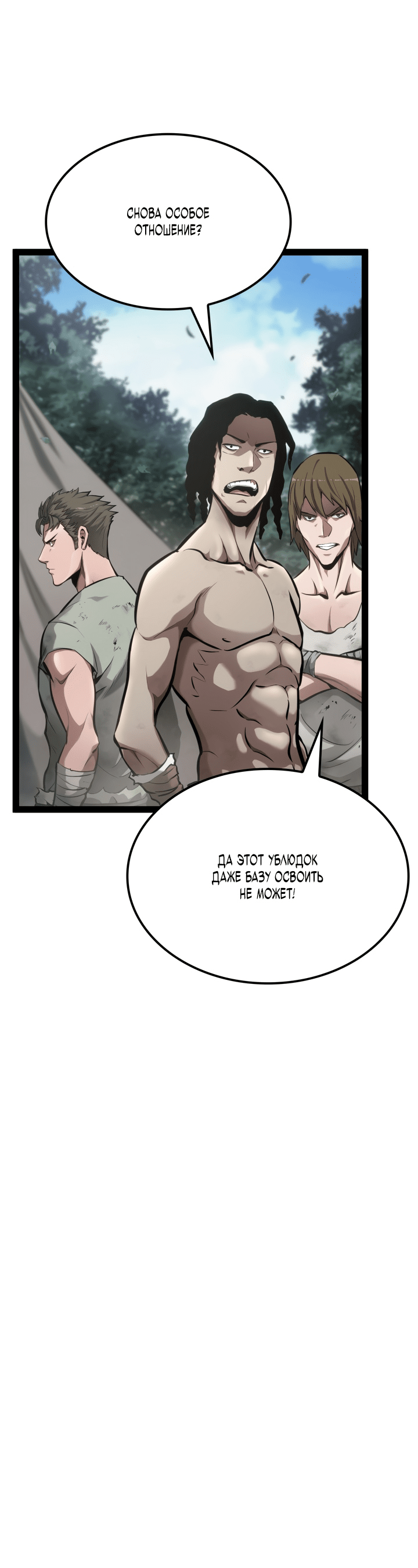Манга Возвращение боксёра - Глава 1 Страница 37