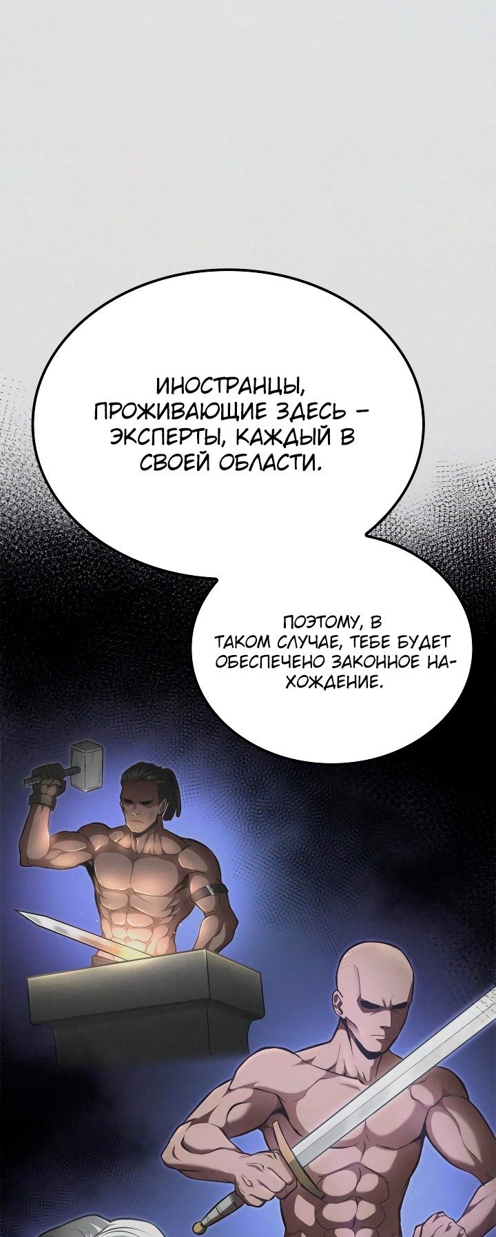 Манга Возвращение боксёра - Глава 55 Страница 25