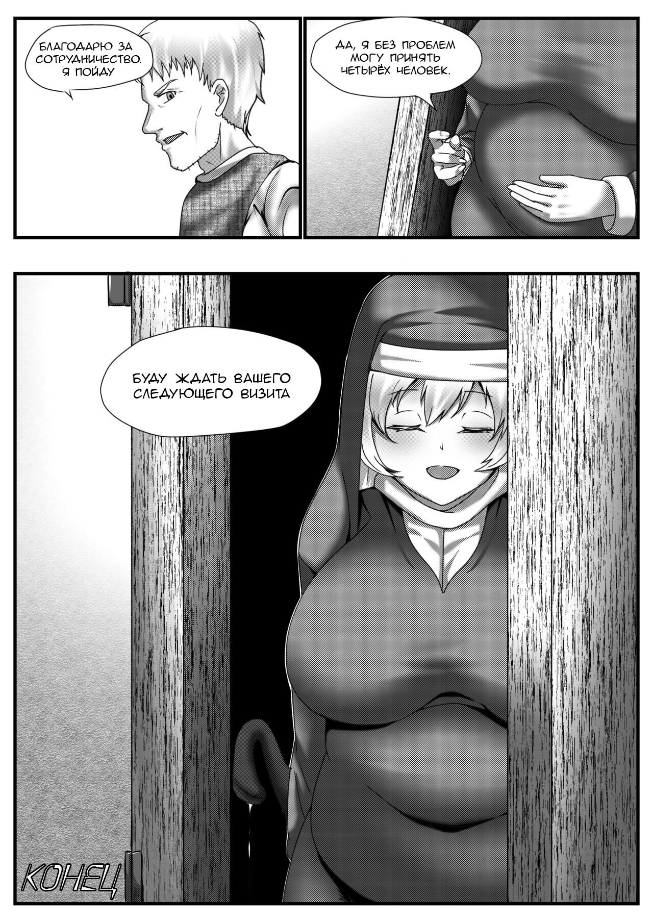 Манга Секрет сестры - Глава 1 Страница 12