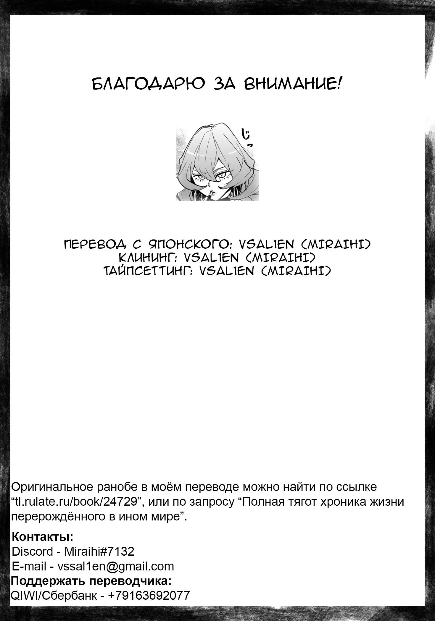 Манга Перерождение истощённого ~Мальчик-раб пробуждается, поедая монстров!~ - Глава 15 Страница 13