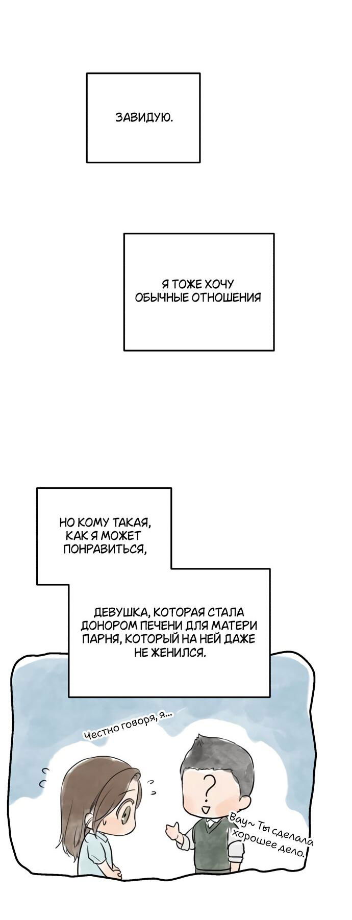 Манга Он очень хочет её съесть - Глава 27 Страница 37