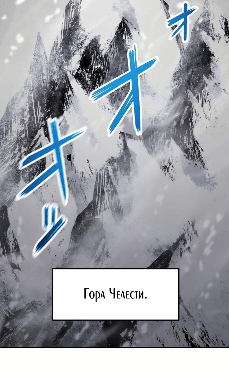 Манга Моё перерождение во второстепенного персонажа - Глава 47 Страница 31