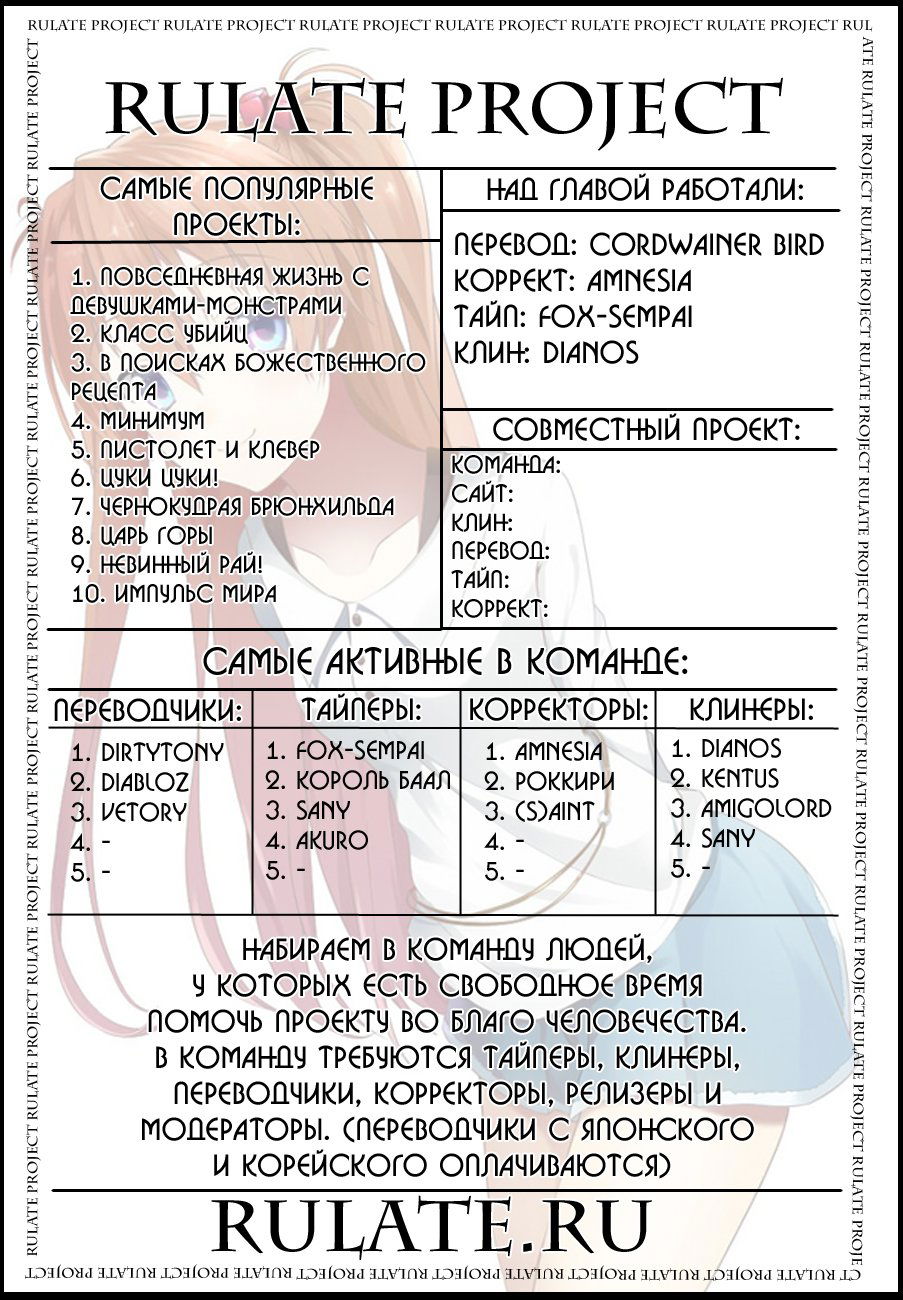 Манга Охотник и корзина - Глава 1 Страница 45