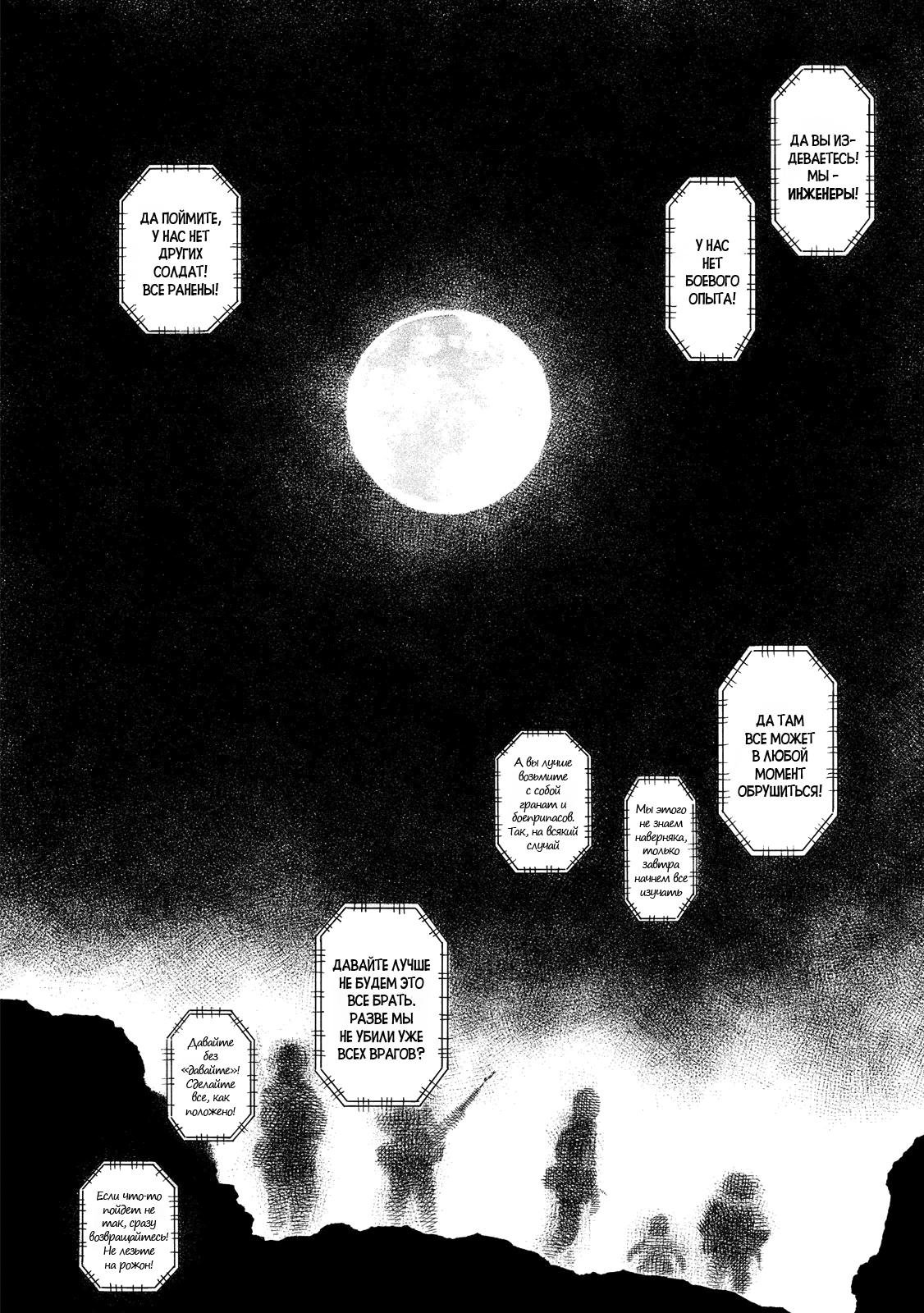 Манга Сунабодзу - Песчаный демон - Глава 96 Страница 34