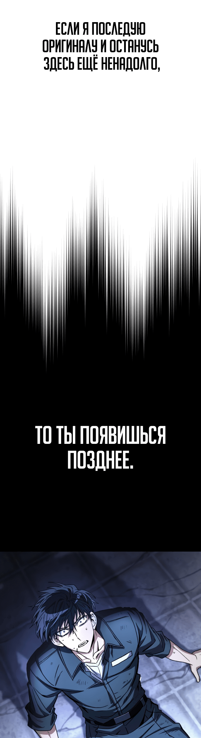 Манга Гениальный убийца, который делает все в одиночку - Глава 2 Страница 67