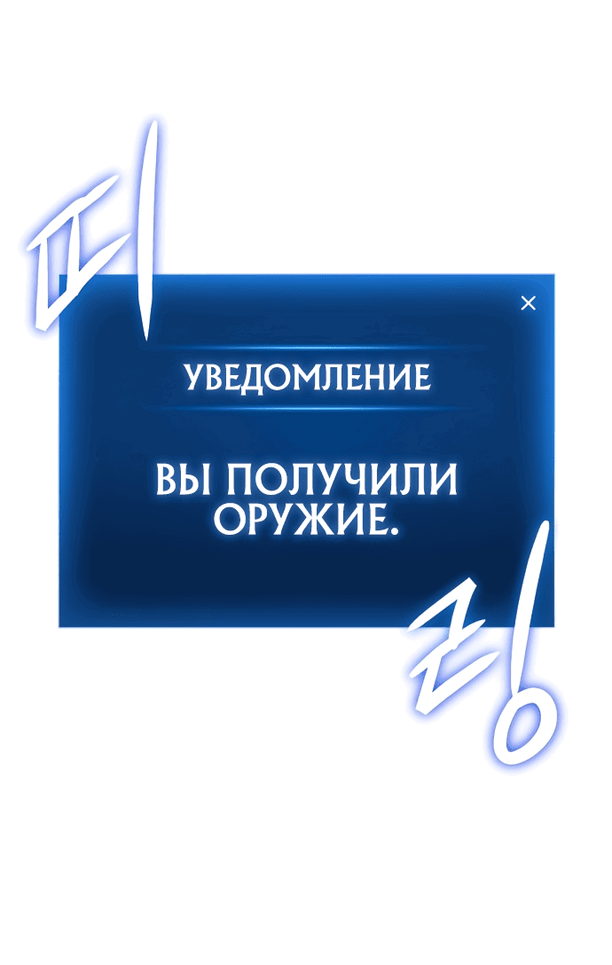 Манга Гениальный убийца, который делает все в одиночку - Глава 2 Страница 108