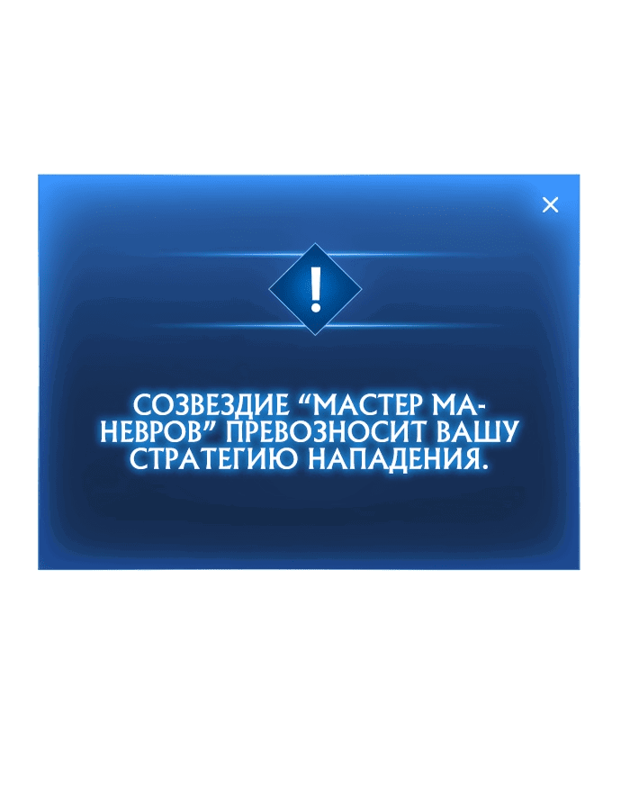 Манга Гениальный убийца, который делает все в одиночку - Глава 9 Страница 79