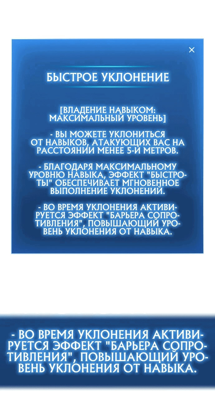 Манга Гениальный убийца, который делает все в одиночку - Глава 30 Страница 43