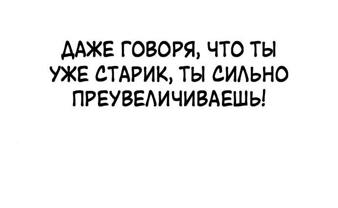 Манга Возвращение нового Когурё - Глава 1 Страница 95