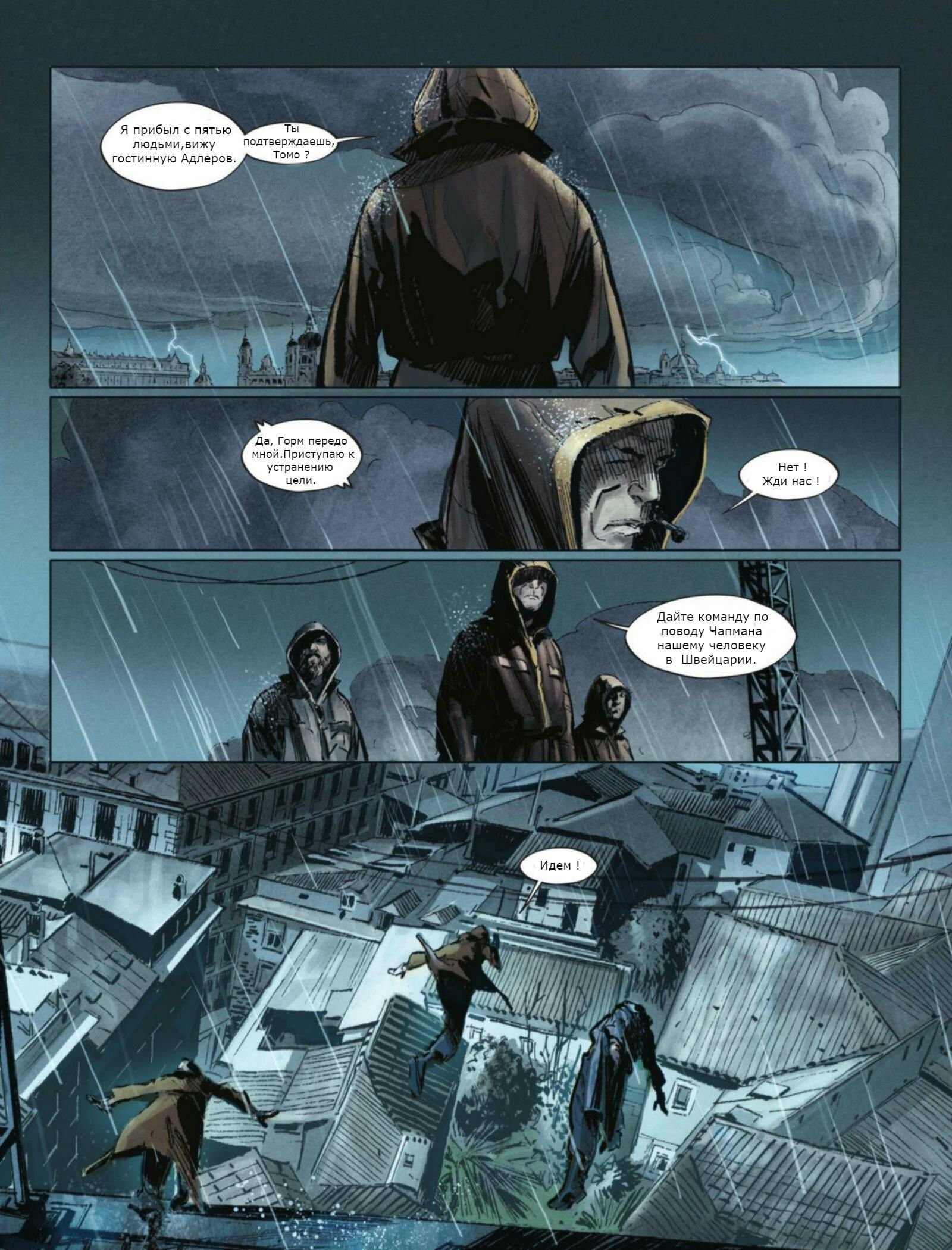 Манга Assassin's Creed: Бладстоун - Глава 1 Страница 42