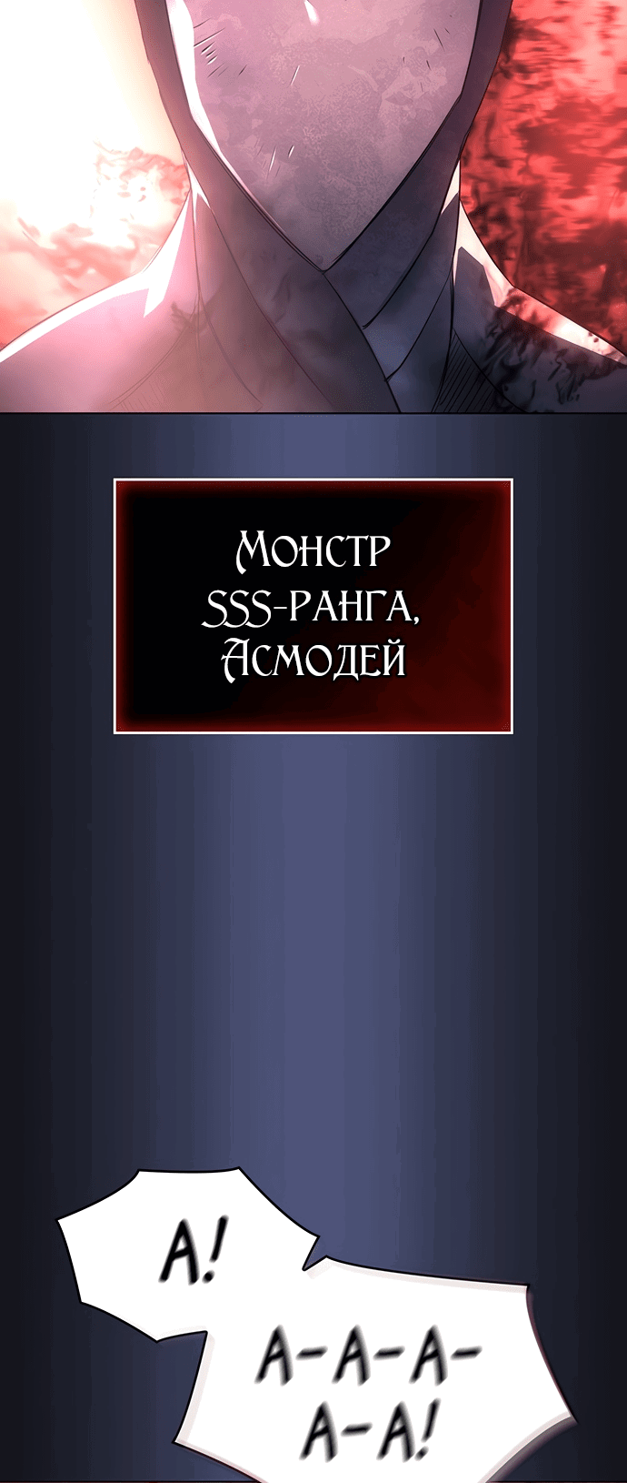 Манга Регрессия с властью короля - Глава 1 Страница 29