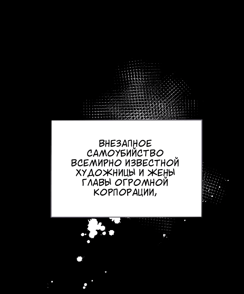 Манга Свадьба в стиле китч - Глава 1 Страница 35