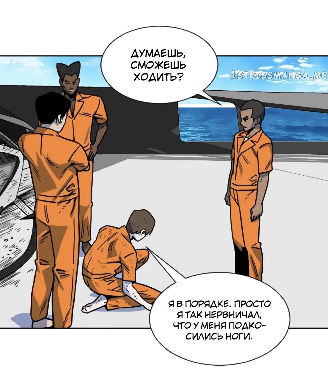 Манга Дрейфующая тюрьма - Глава 17 Страница 7