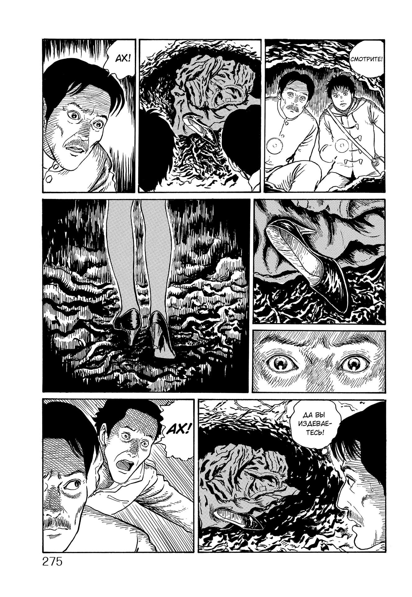 Манга Сундук сокровищ с историями о привидениях мистера Инагавы - Глава 1 Страница 26