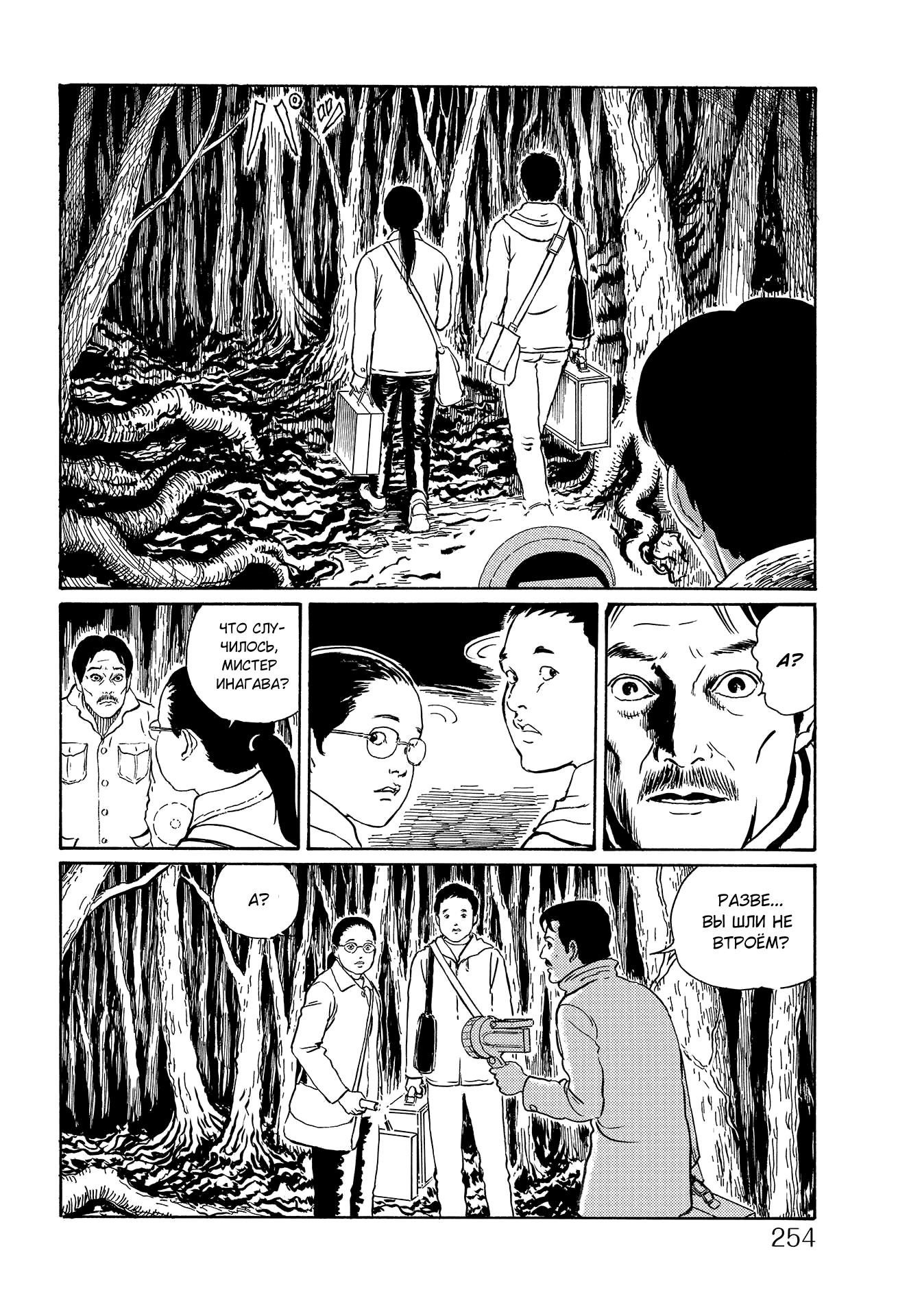 Манга Сундук сокровищ с историями о привидениях мистера Инагавы - Глава 1 Страница 5