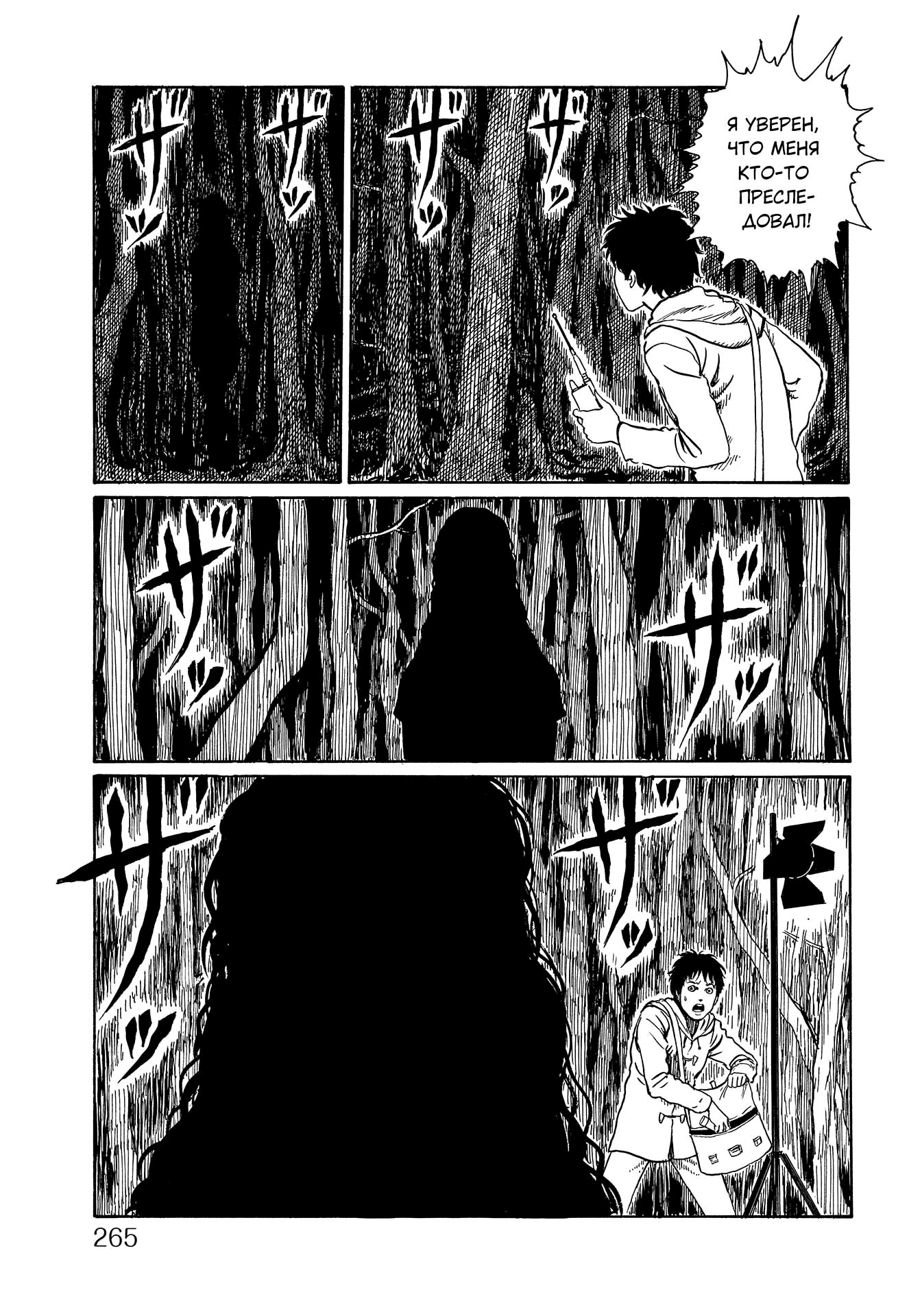 Манга Сундук сокровищ с историями о привидениях мистера Инагавы - Глава 1 Страница 16