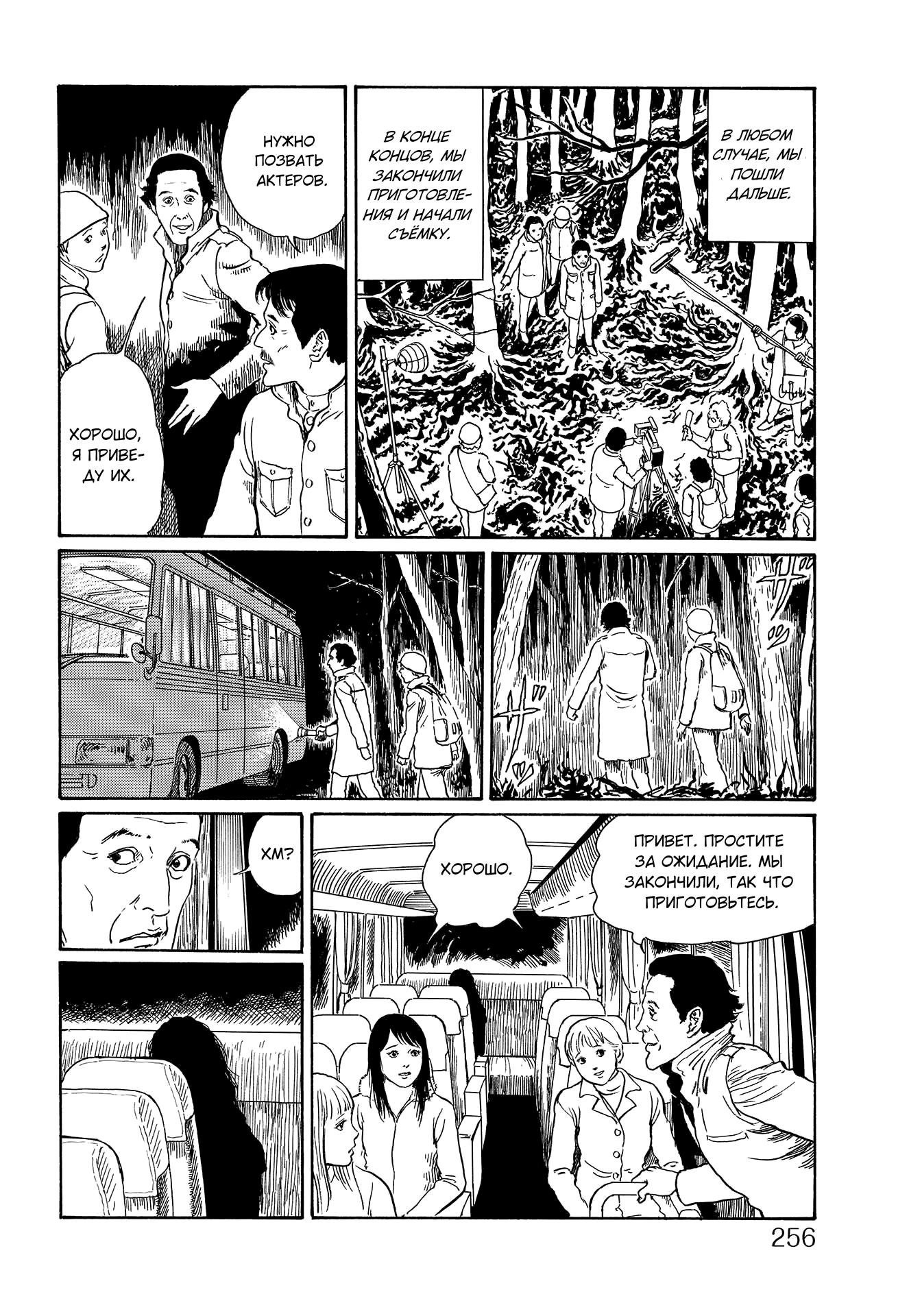 Манга Сундук сокровищ с историями о привидениях мистера Инагавы - Глава 1 Страница 7
