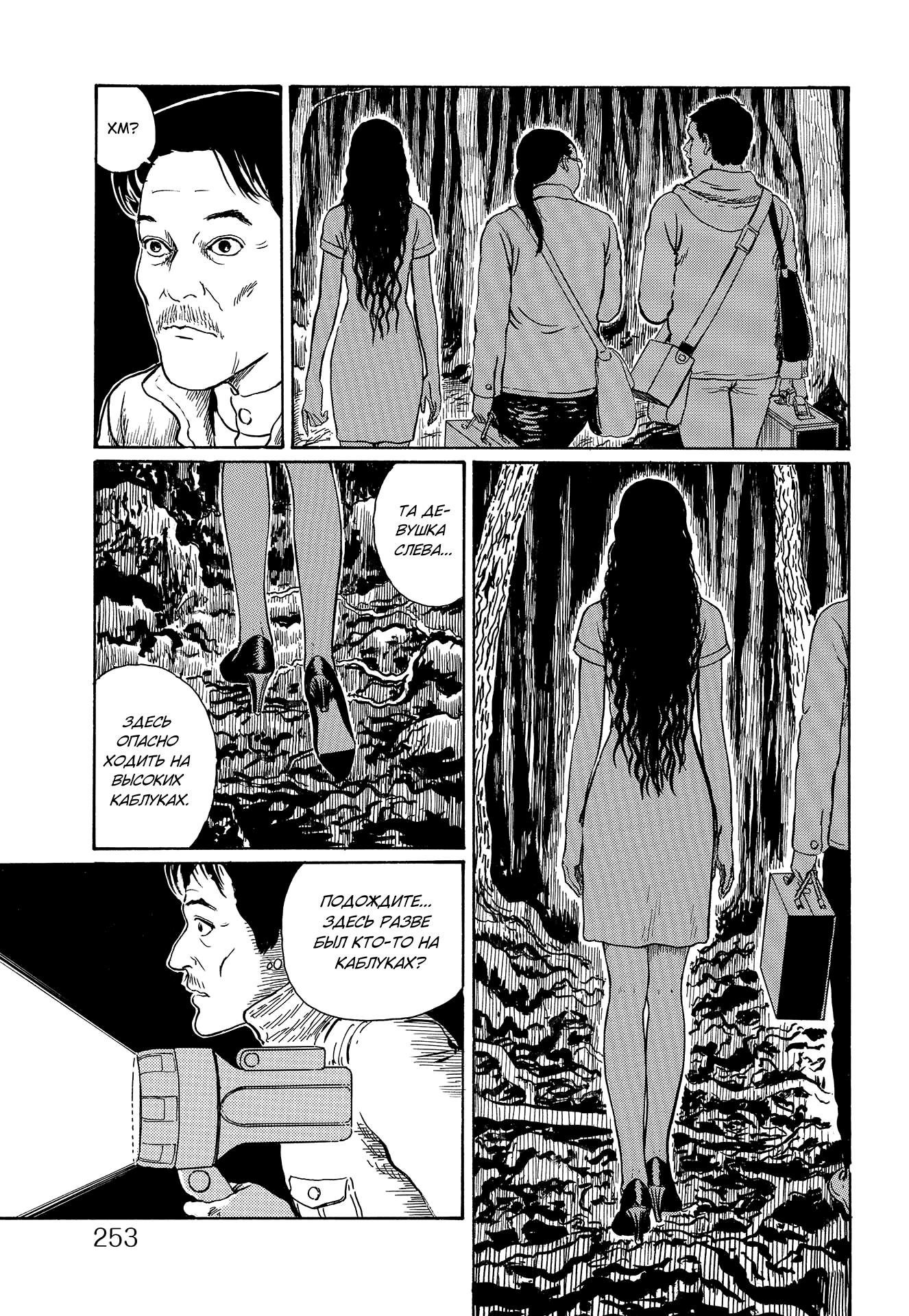 Манга Сундук сокровищ с историями о привидениях мистера Инагавы - Глава 1 Страница 4
