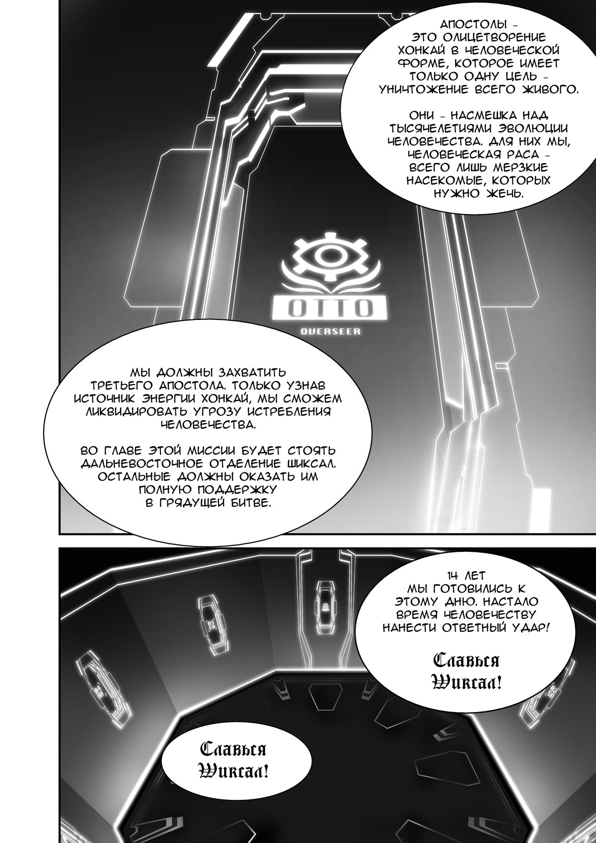 Манга хонкай 3рд. Сирин хонкай арт. Вельт хонкай манга. Honkai impact manga киана. Honkai impact 3 манга.