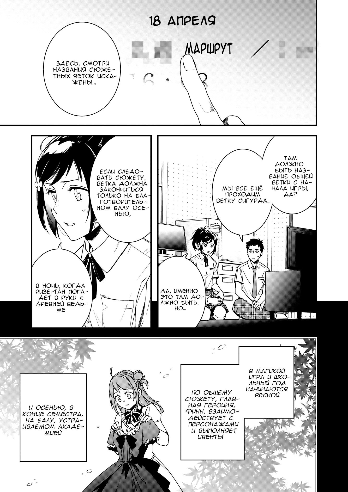 Манга Эндо и Кобаяши в прямом эфире комментируют злодейку. - Глава 2 Страница 15