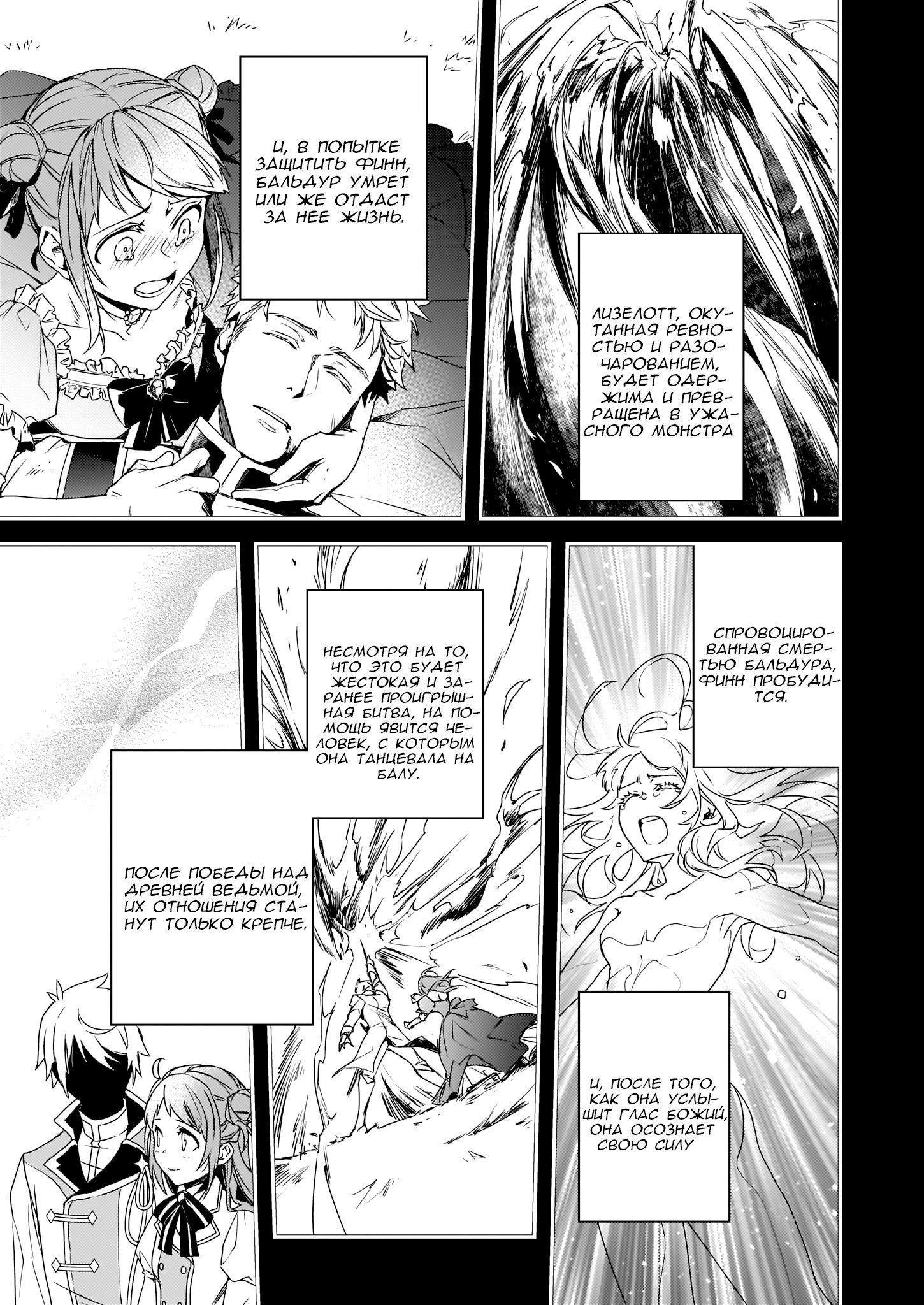 Манга Эндо и Кобаяши в прямом эфире комментируют злодейку. - Глава 2 Страница 17