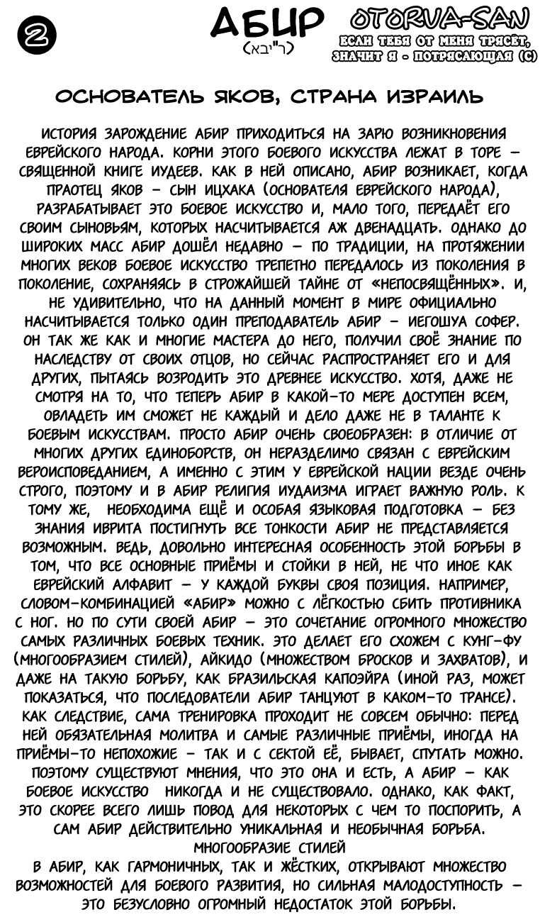 Манга Сильнейший в истории ученик Кэнити - Глава 345 Страница 1