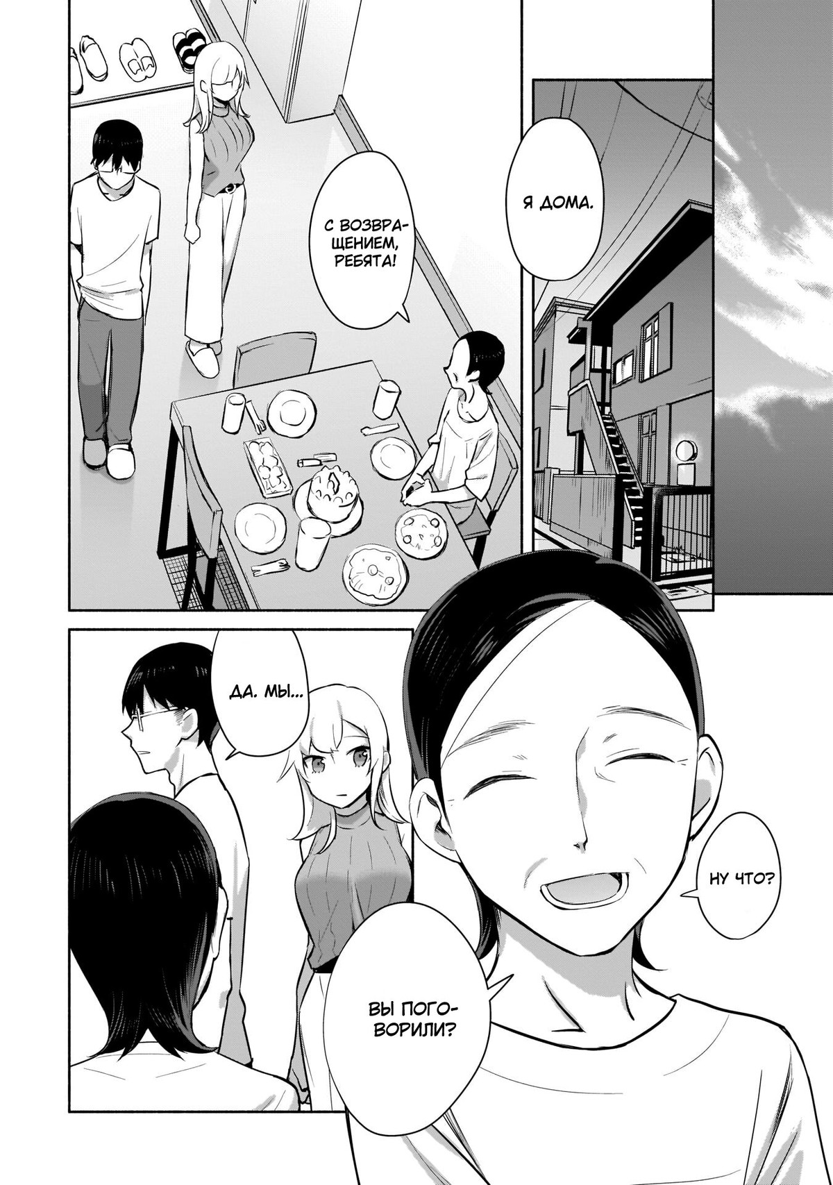 Bitch!? Ga Inaka Ni Yattekita