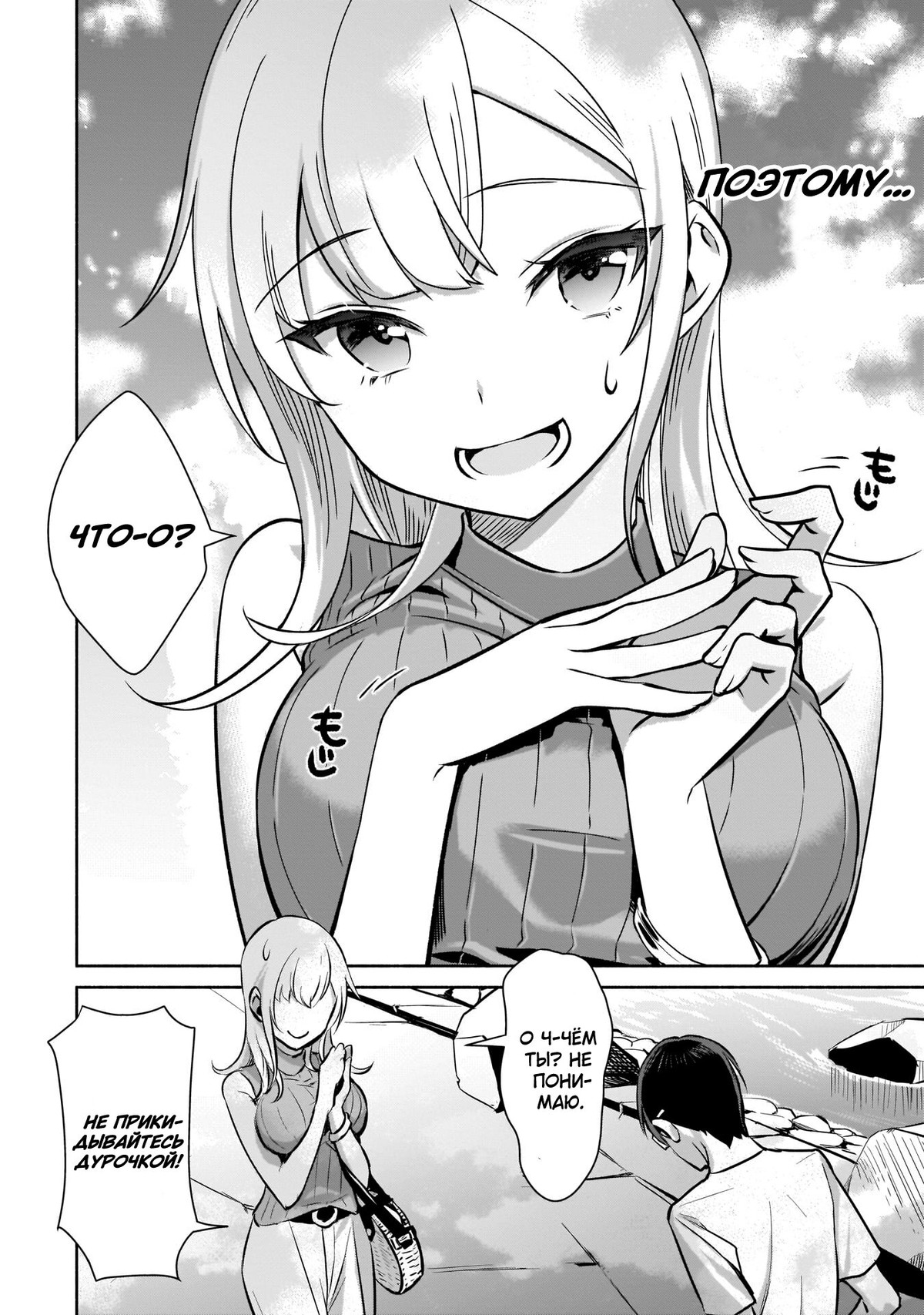 Bitch!? Ga Inaka Ni Yattekita