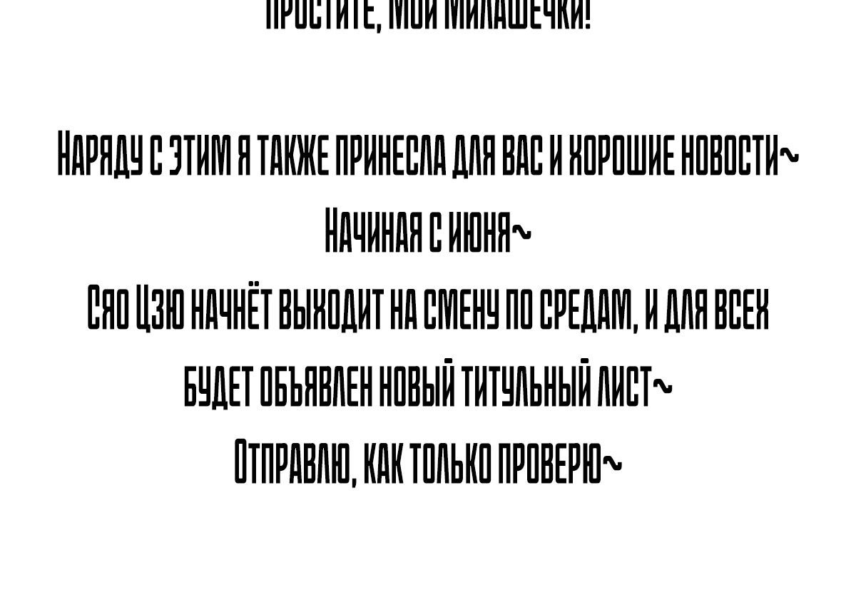 Манга Очаровательный Призрачный доктор - Глава 462 Страница 3