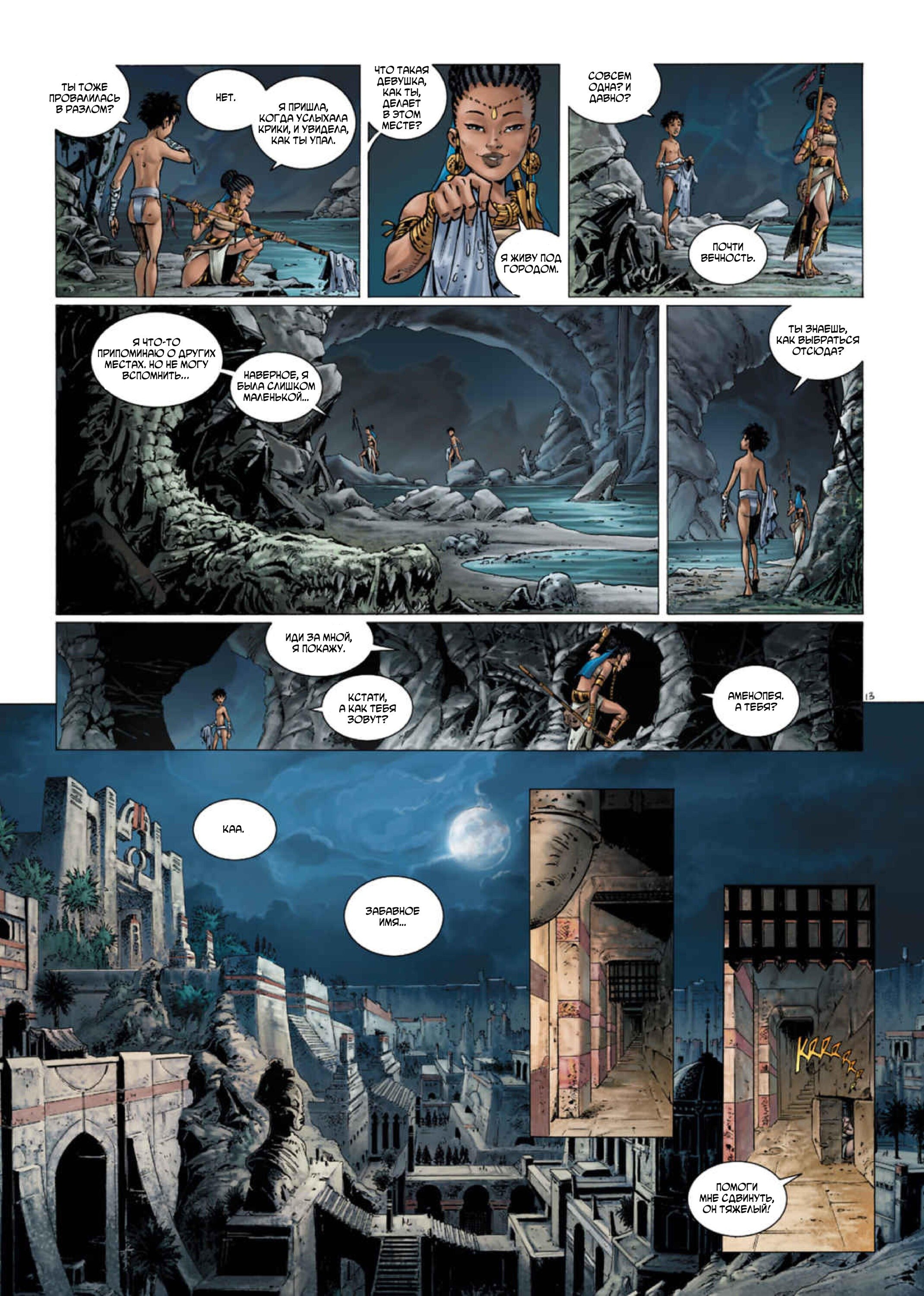 Манга Земли Огона - Глава 1 Страница 16