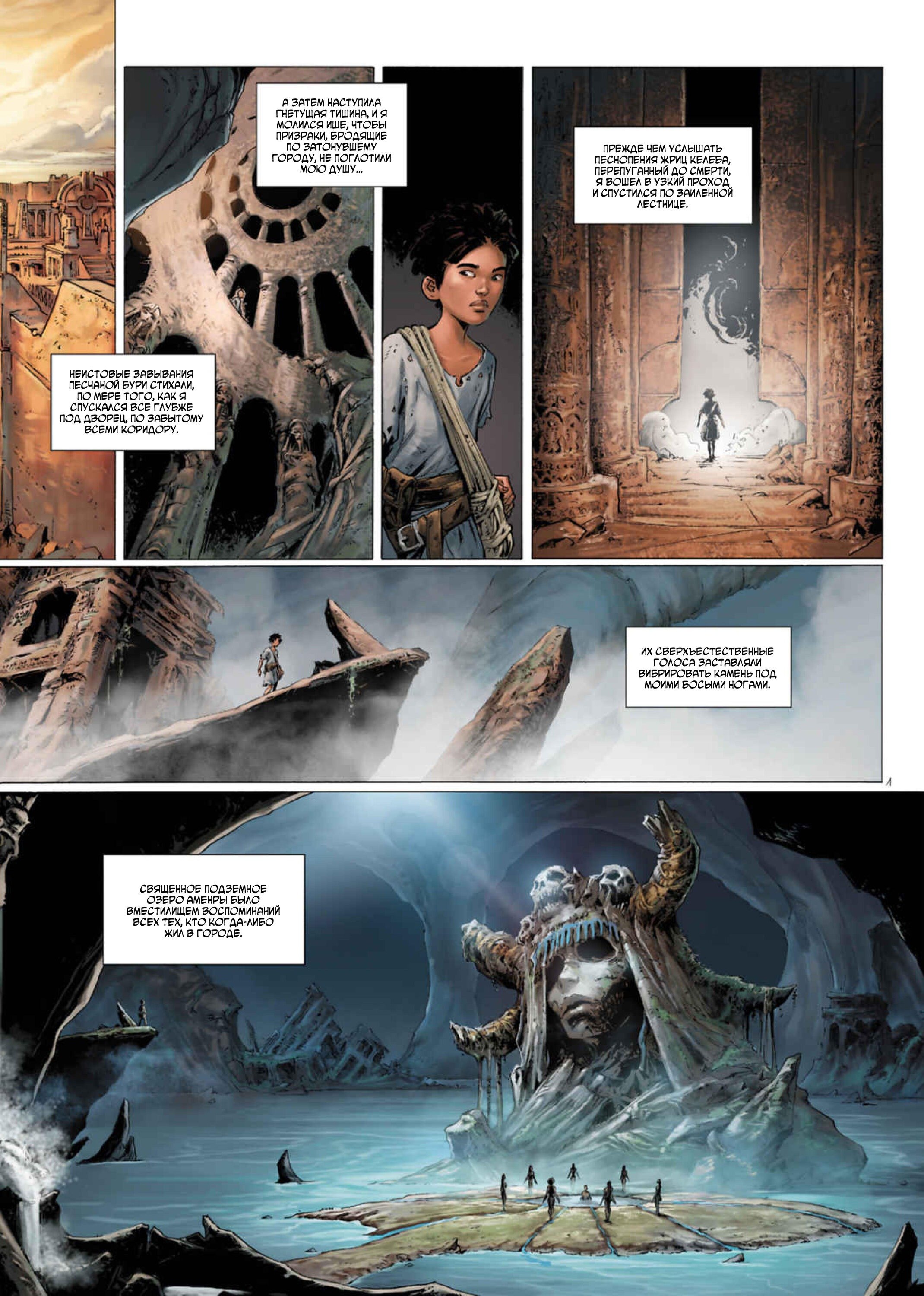 Манга Земли Огона - Глава 1 Страница 4