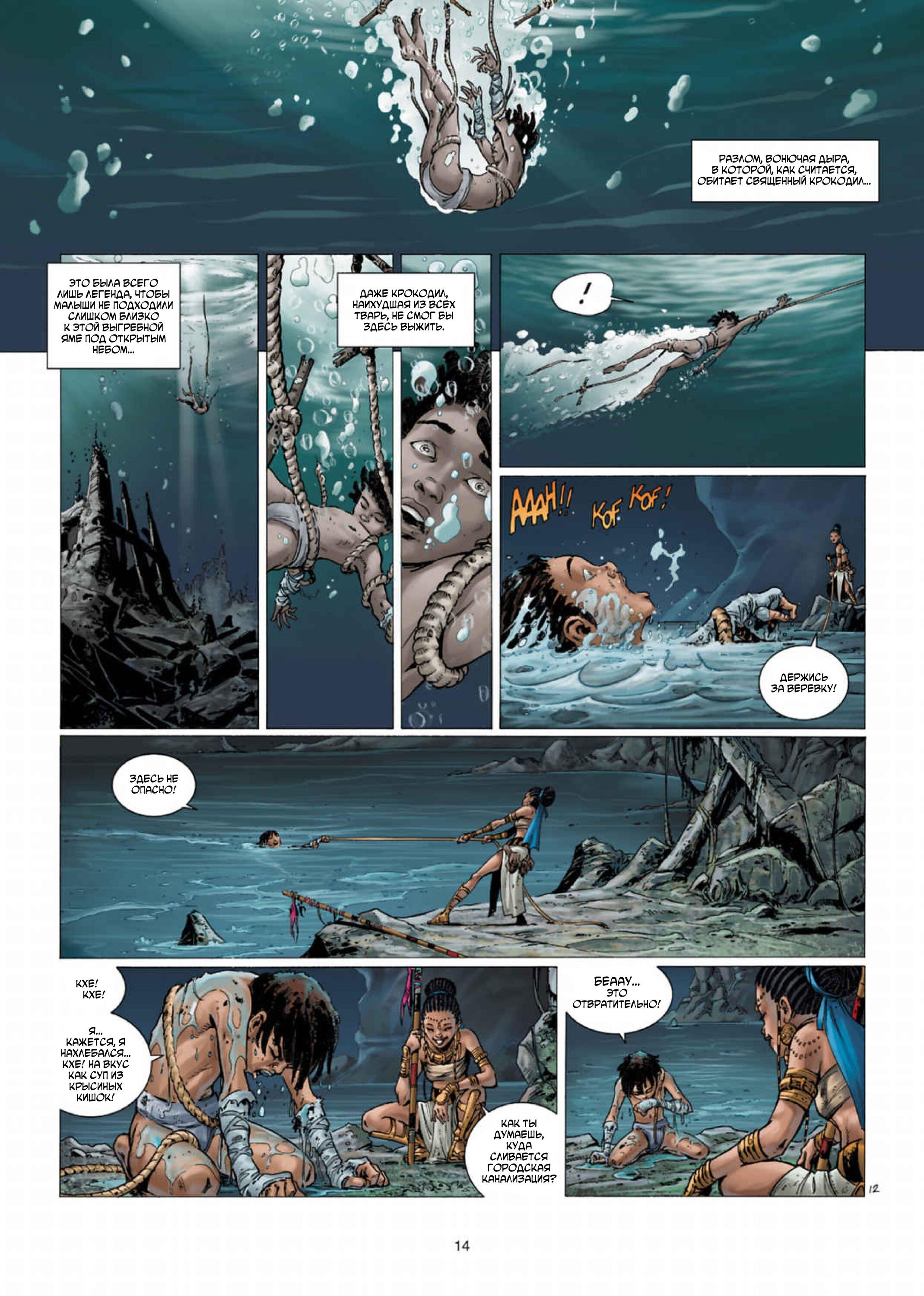 Манга Земли Огона - Глава 1 Страница 15