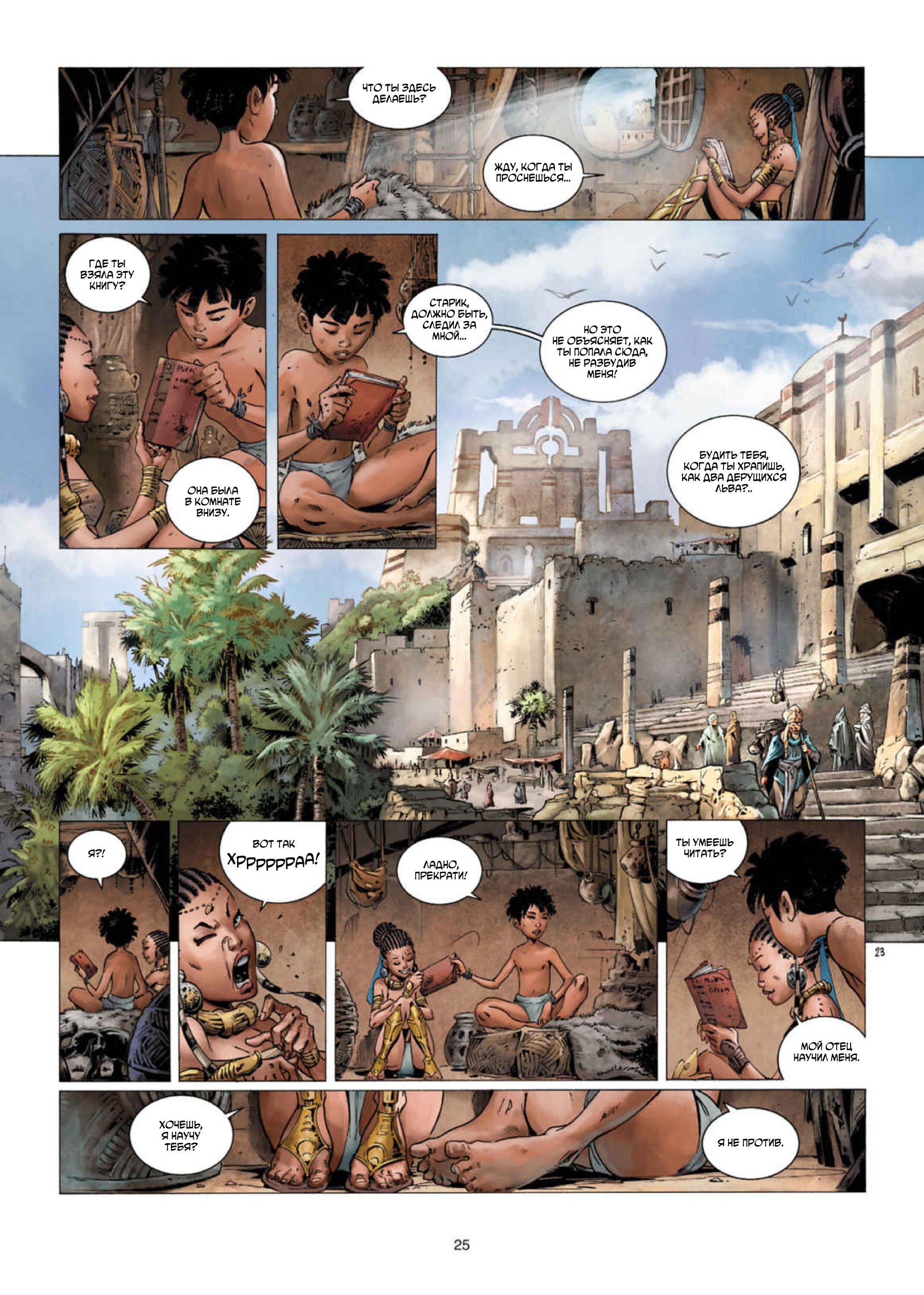 Манга Земли Огона - Глава 1 Страница 26