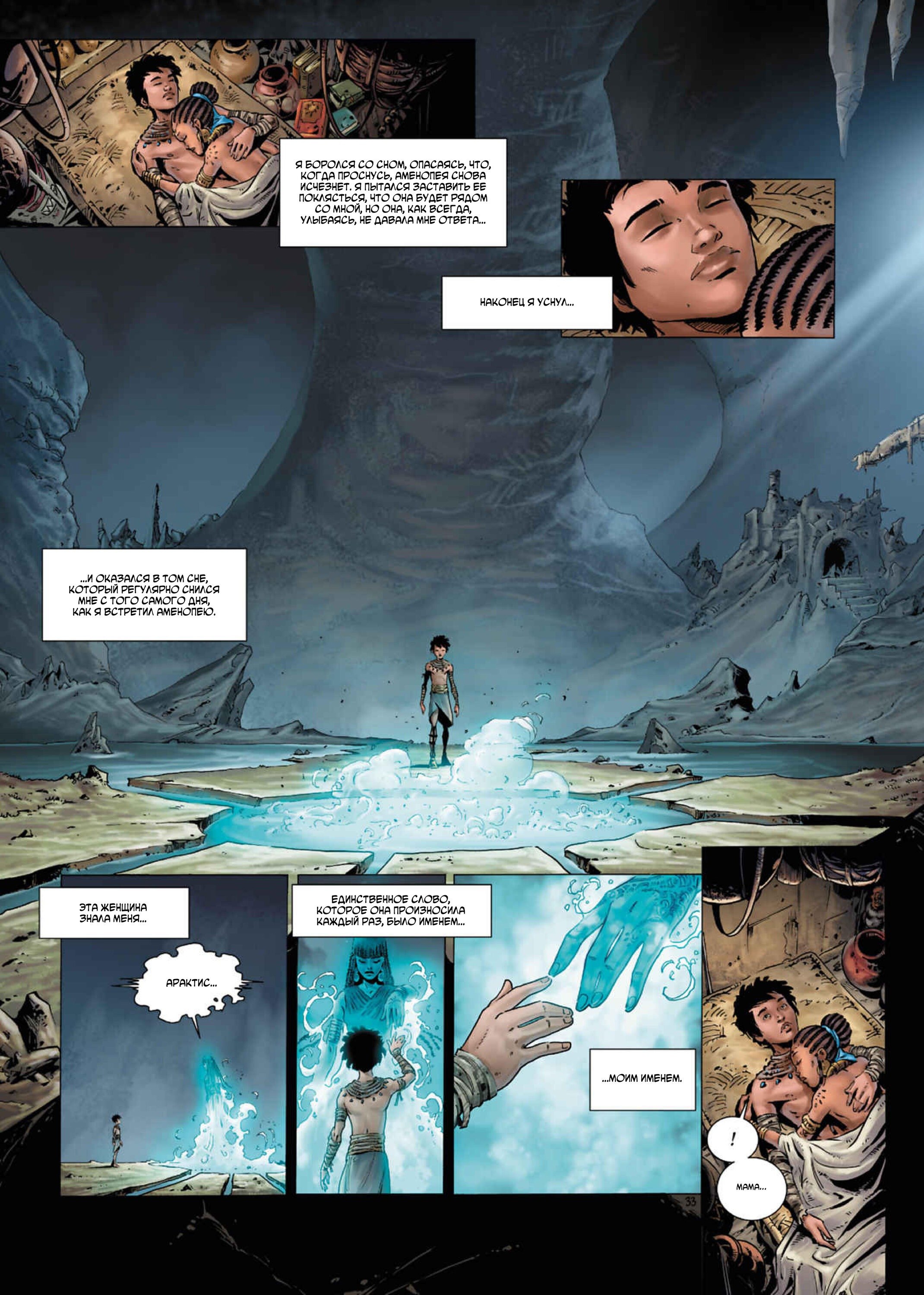 Манга Земли Огона - Глава 1 Страница 36