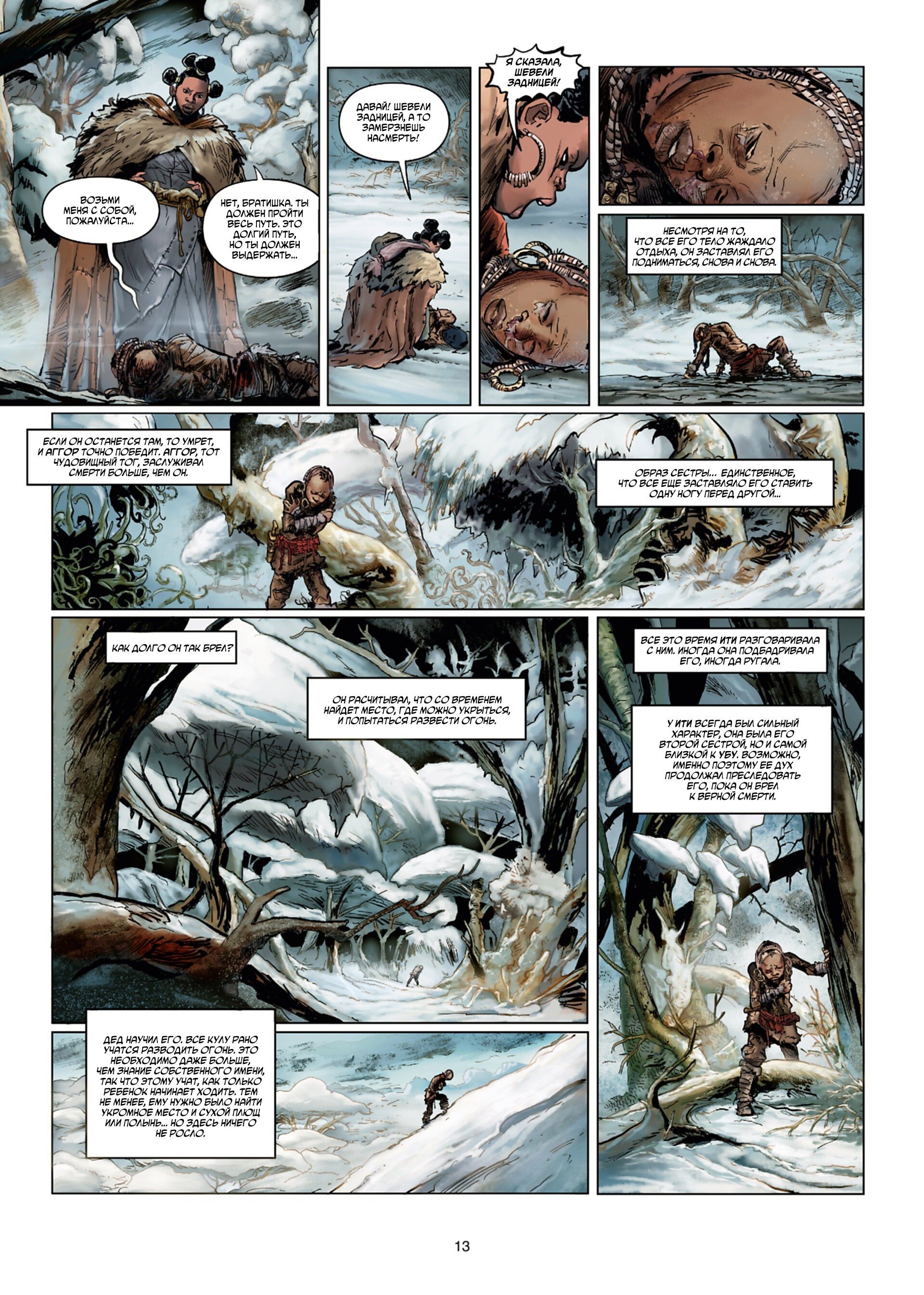 Манга Земли Огона - Глава 1 Страница 14