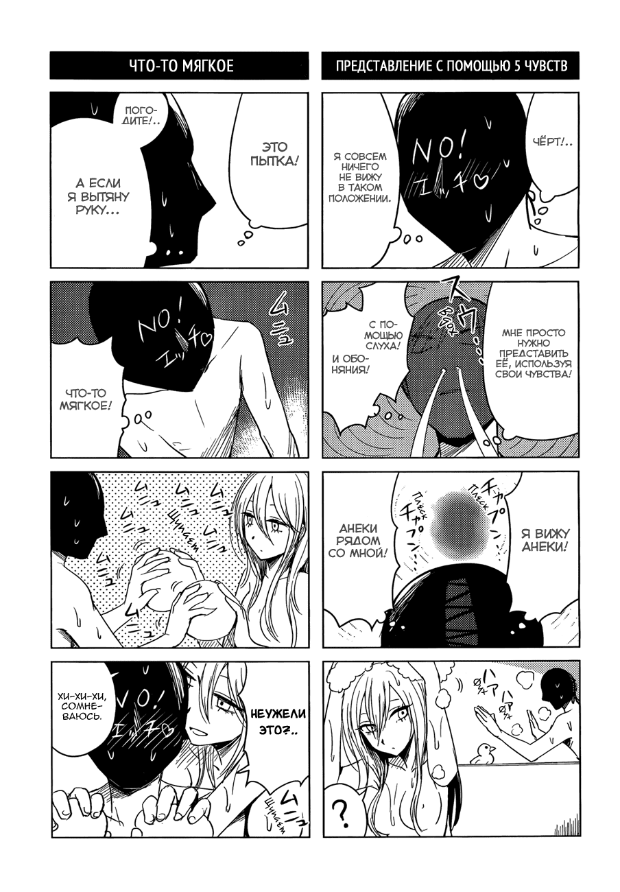 Манга Ходзуки-сан и его младшая сестрёнка Анэки - Глава 1 Страница 14