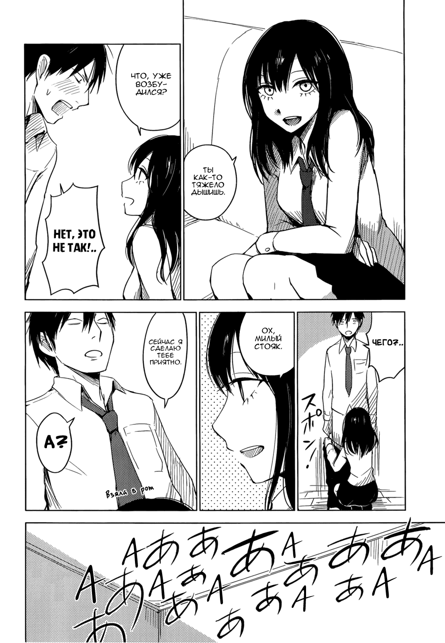 Манга Ходзуки-сан и его младшая сестрёнка Анэки - Глава 1 Страница 25