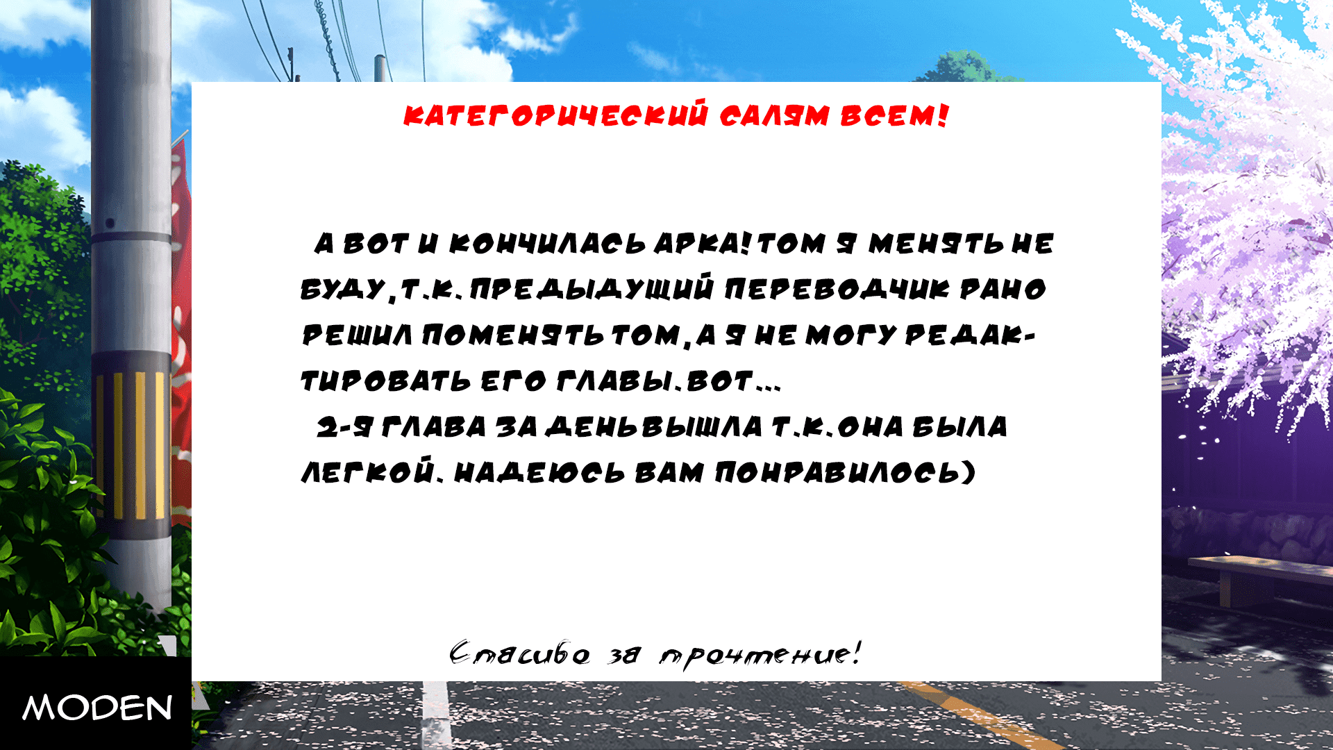 Манга Я стал Повелителем Демонов и создал подземелье, чтобы проводить время с девушками-монстрами - Глава 14 Страница 18