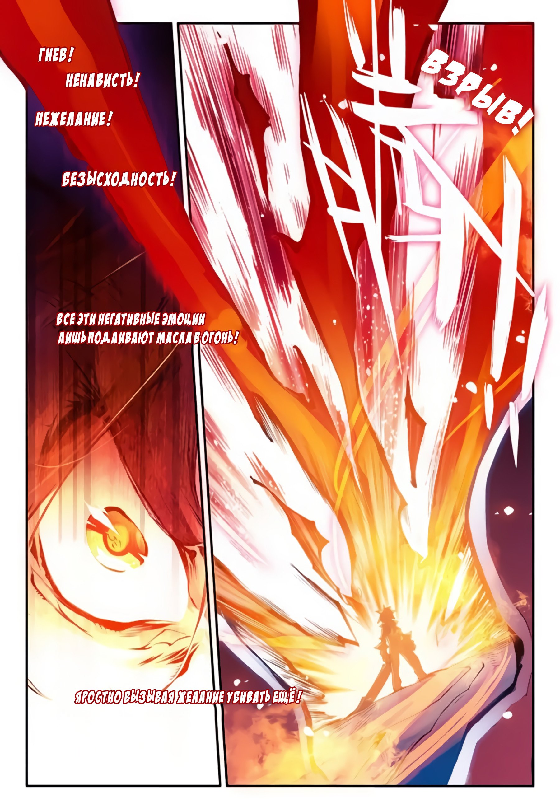 Манга Легенда красного феникса - Глава 22 Страница 9