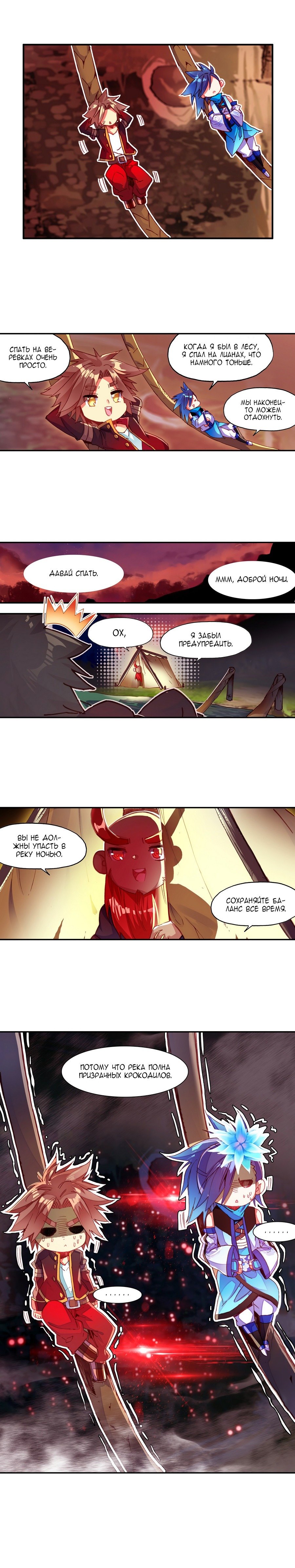 Манга Легенда красного феникса - Глава 68 Страница 7