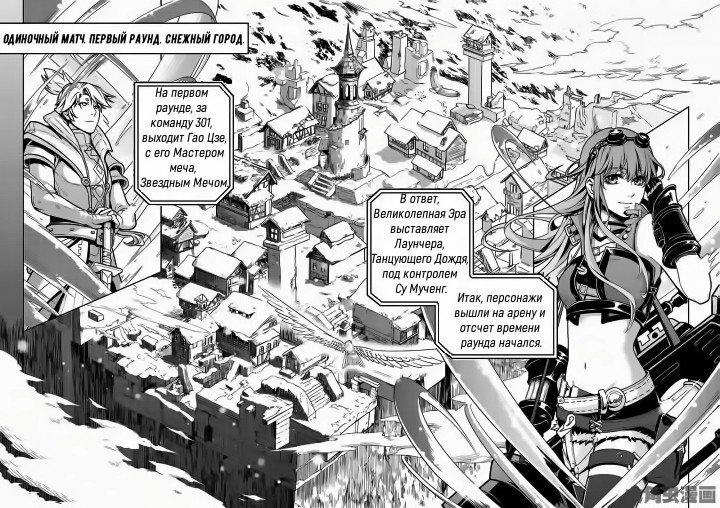 Манга Аватар короля - Глава 31 Страница 8