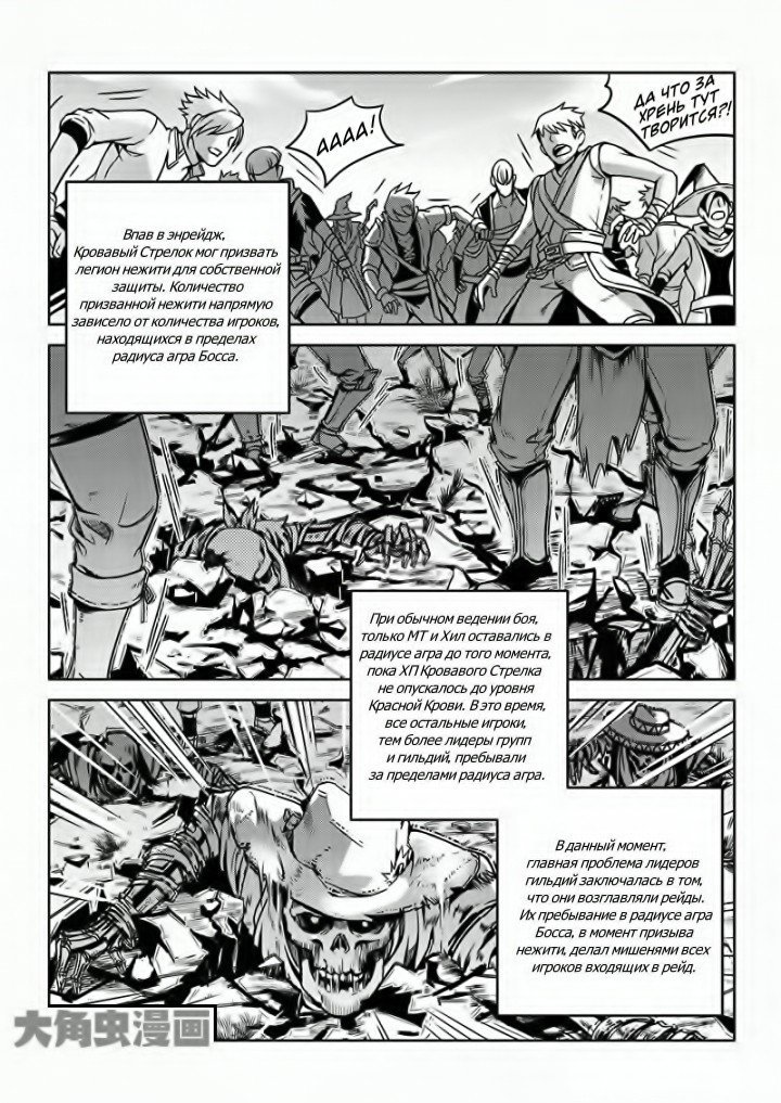 Манга Аватар короля - Глава 22 Страница 12