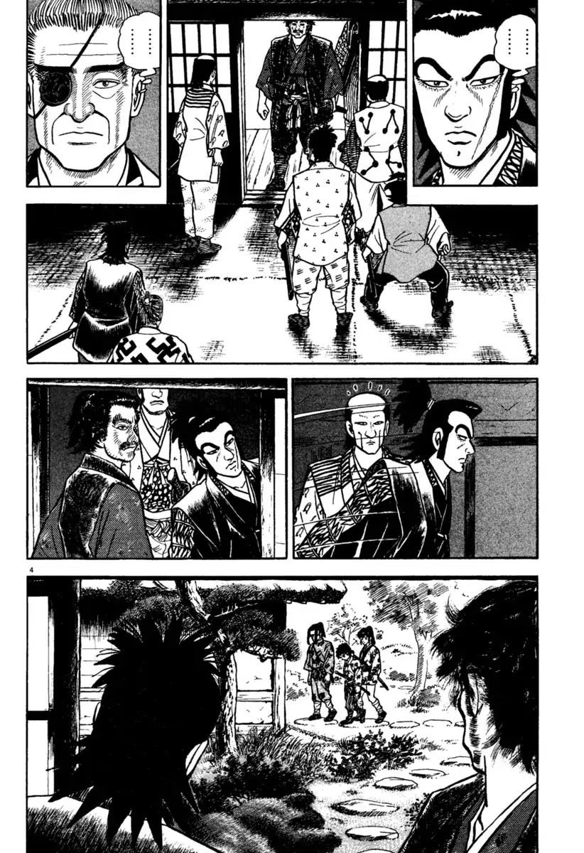Манга Азуми - Глава 197 Страница 4