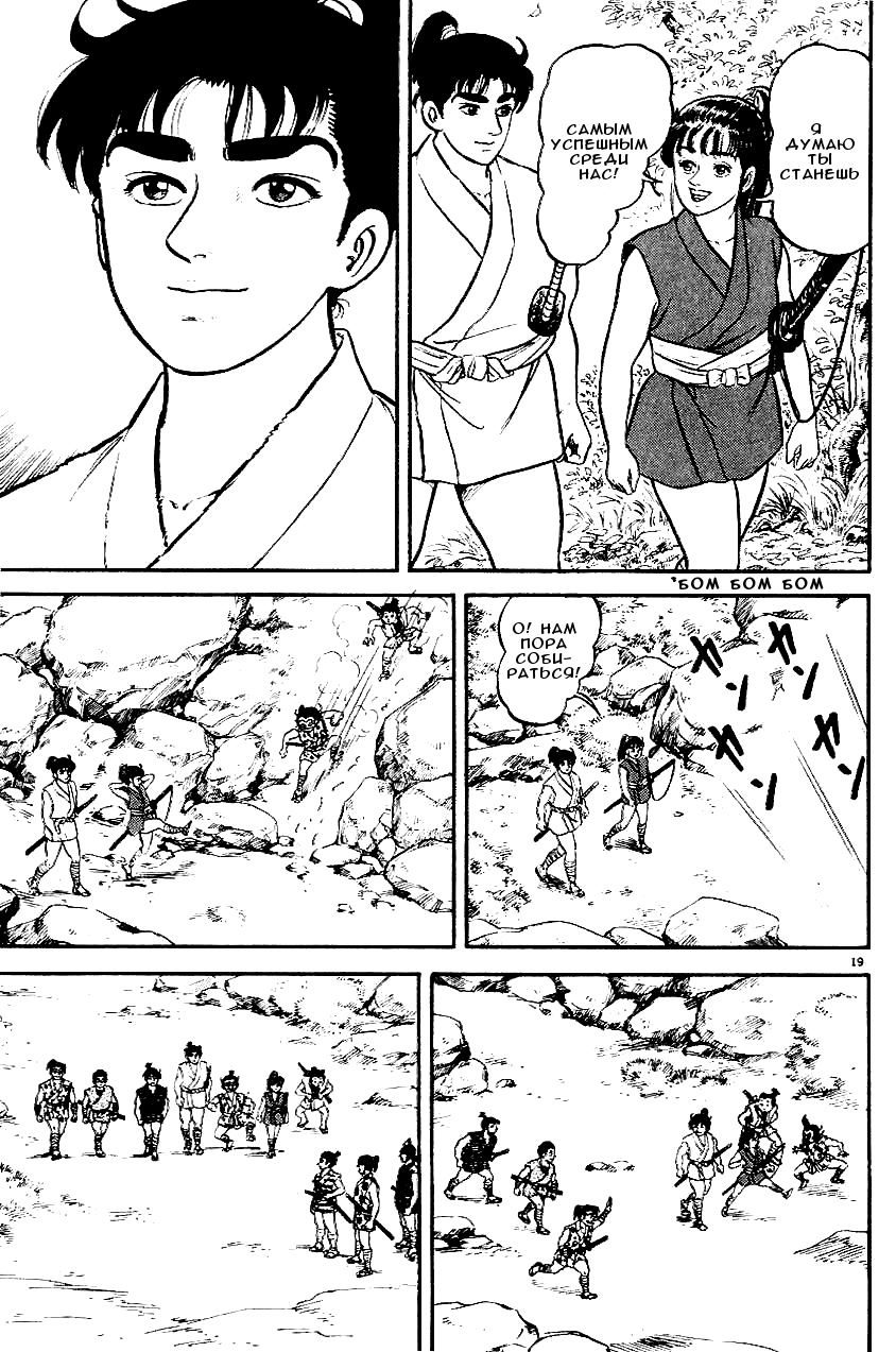 Манга Азуми - Глава 1 Страница 22